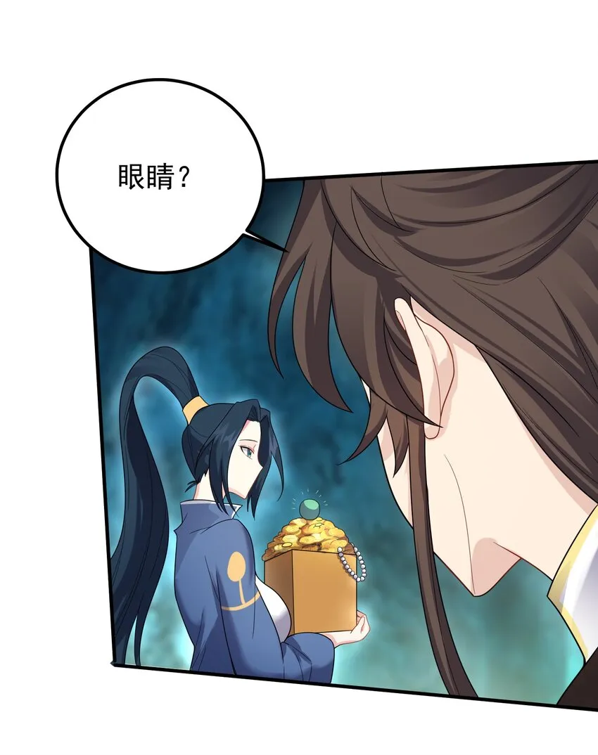123 都是夫妻有啥好害羞的 第39页