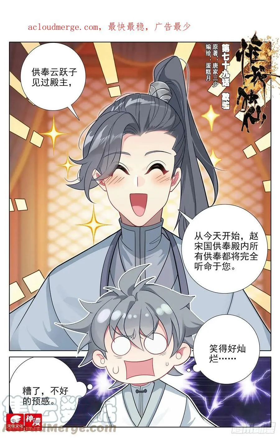 79 欺骗 第1页