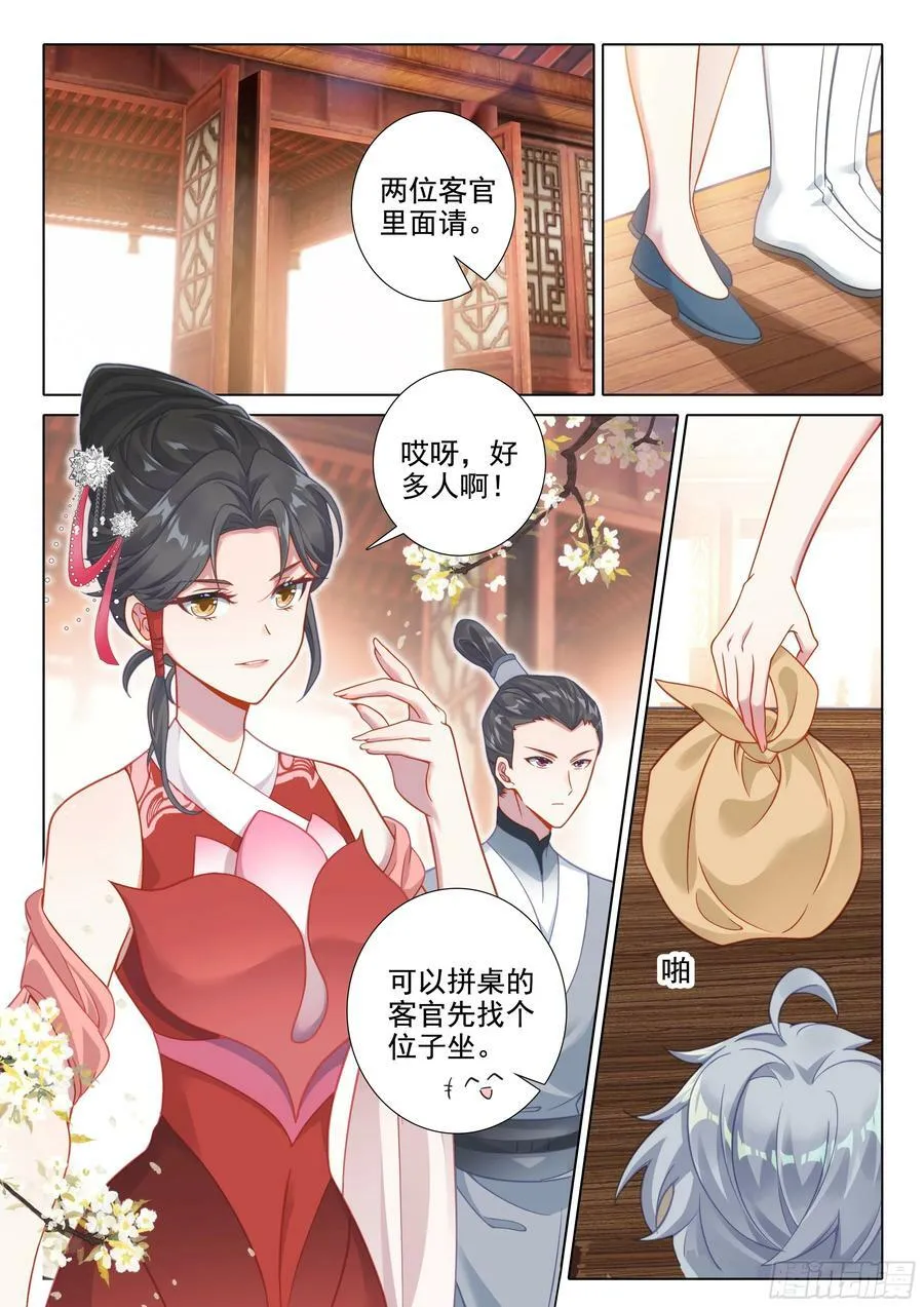 79 欺骗 第14页