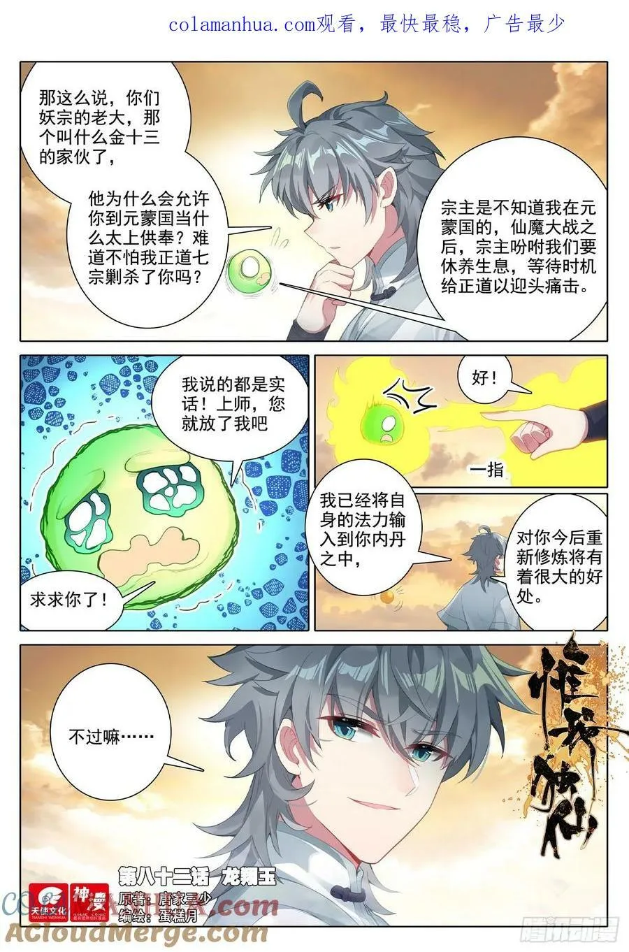 82 龙翔玉 第1页