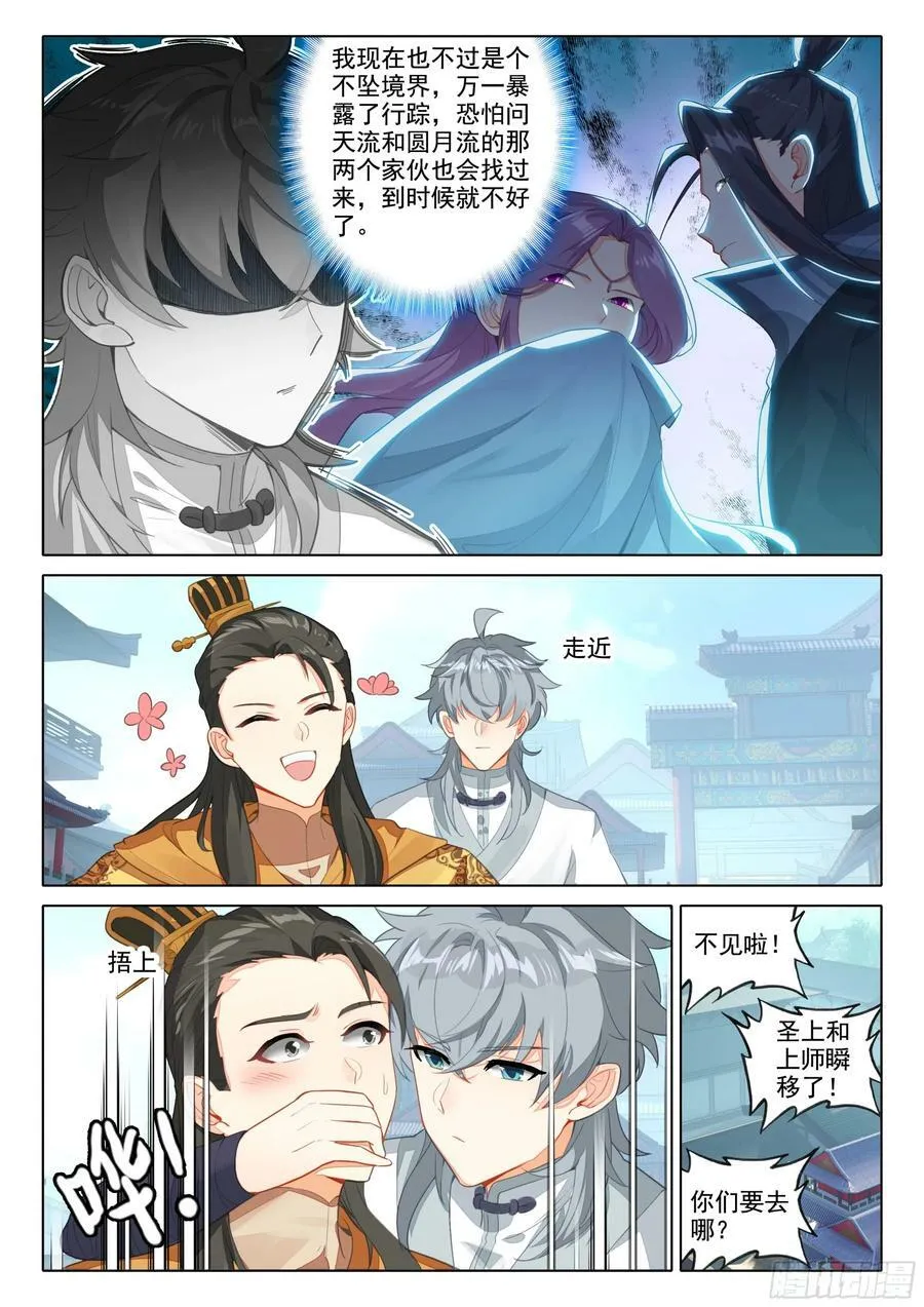 82 龙翔玉 第10页
