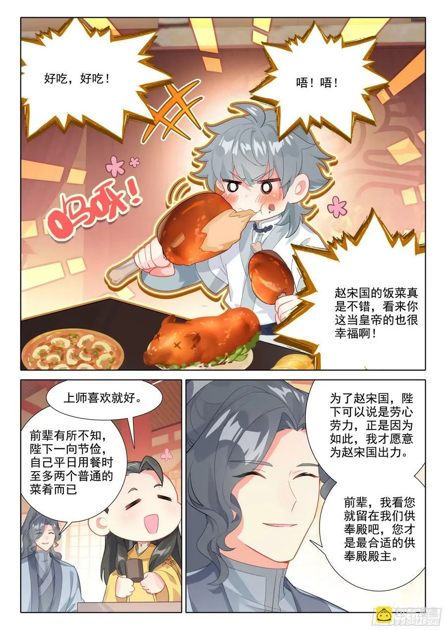 82 龙翔玉 第14页