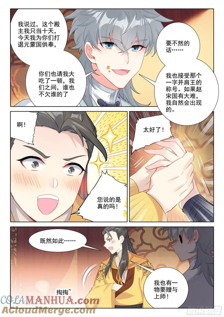 82 龙翔玉 第15页