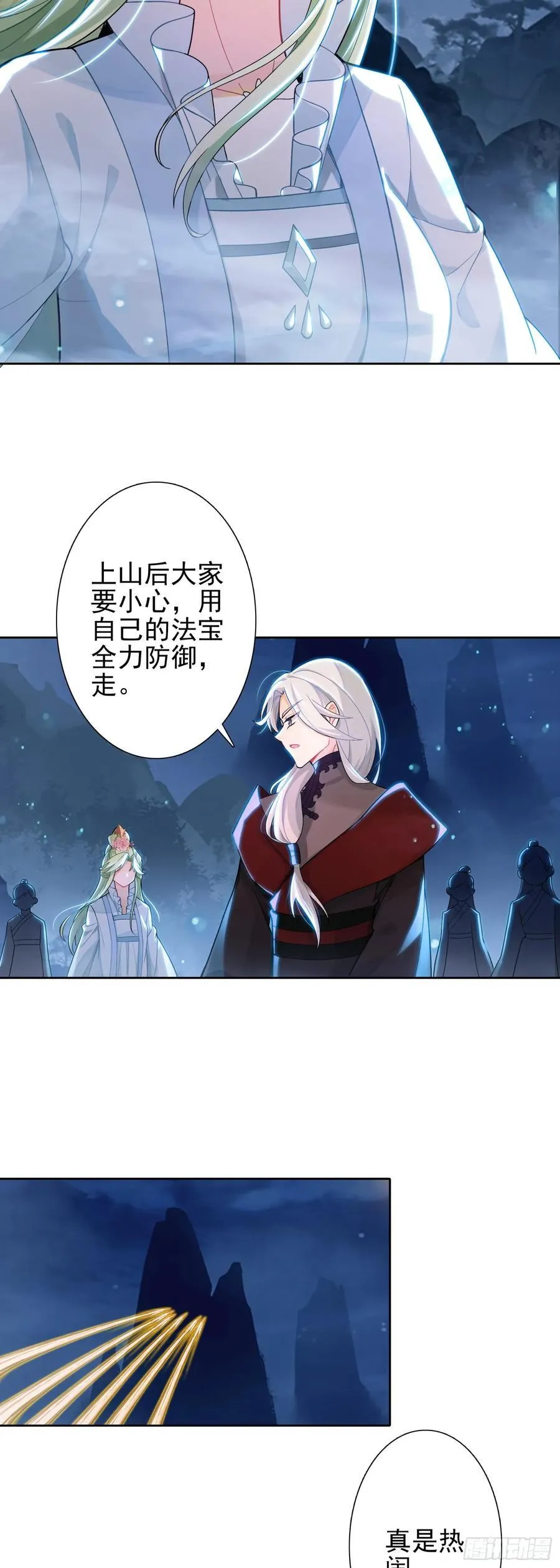 93 红龙拼命 第4页