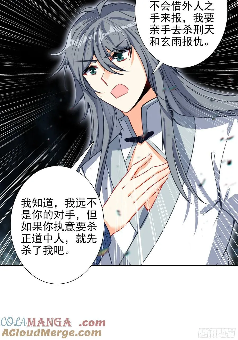 101 天琴之死 第41页