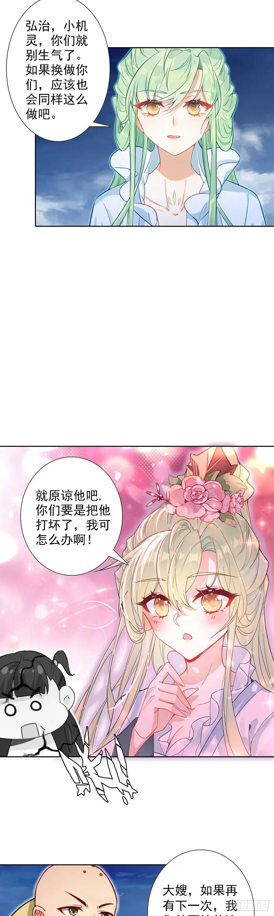 103 真实身份 第4页