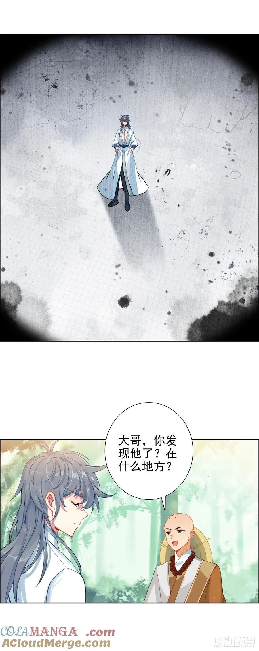 107 村中陷阱 第15页