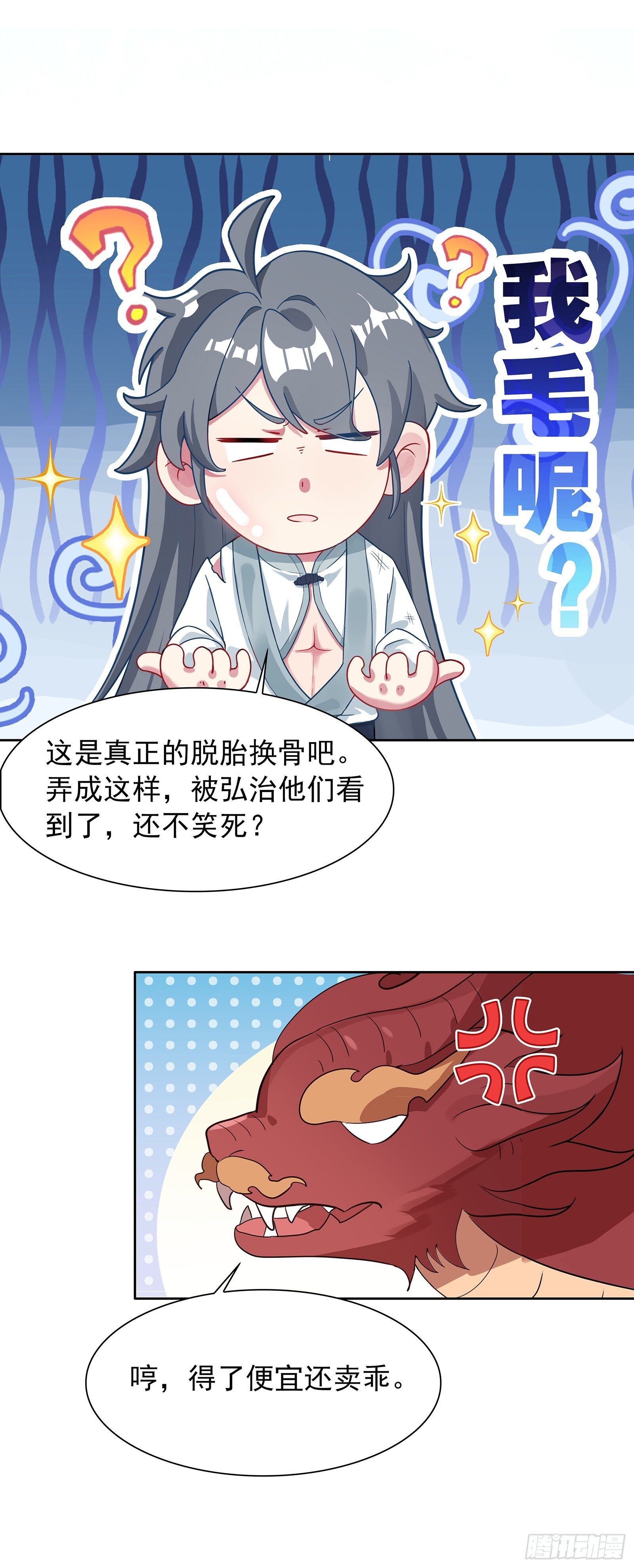 111 浴火重生 第4页