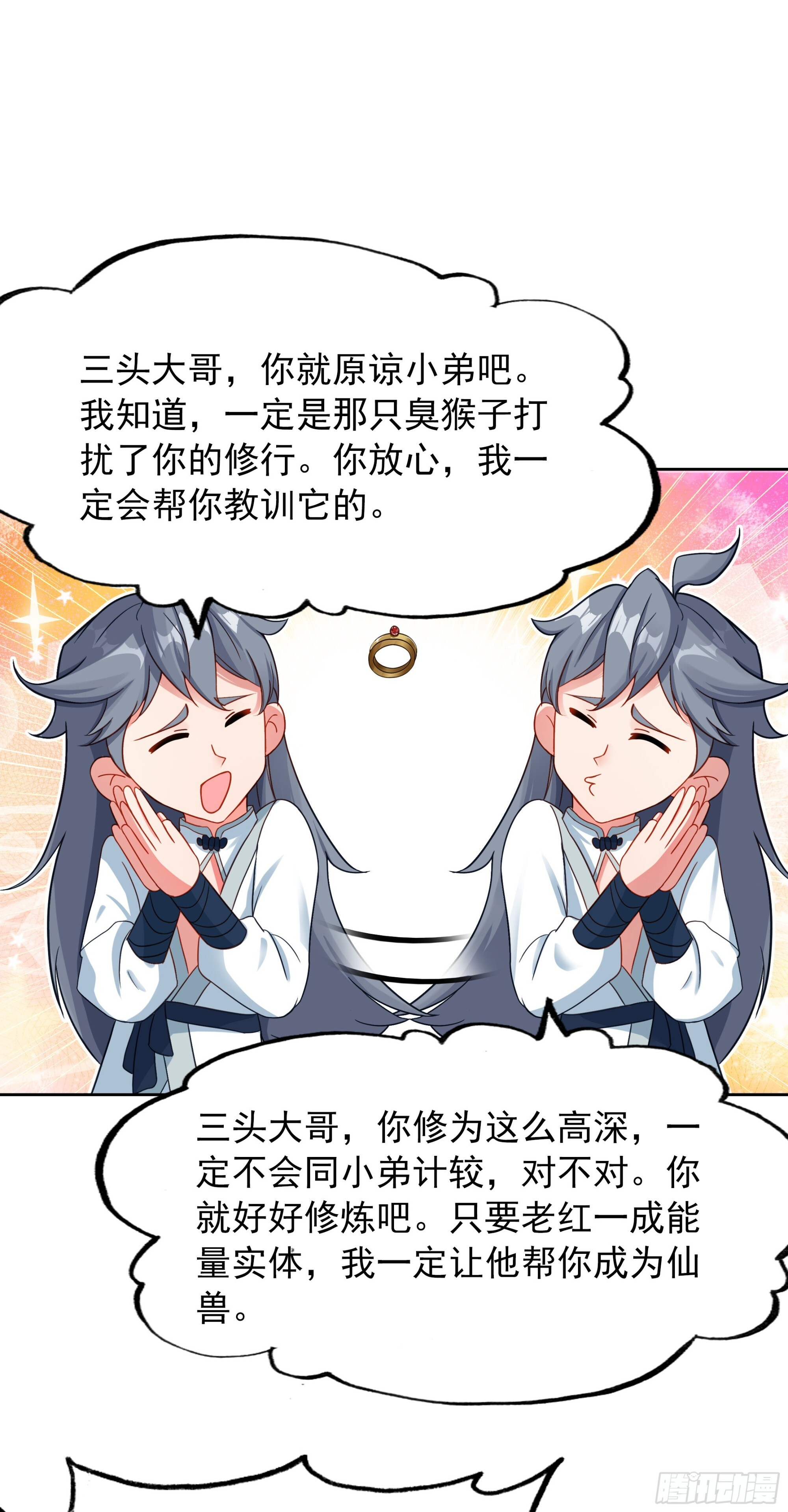 111 浴火重生 第14页