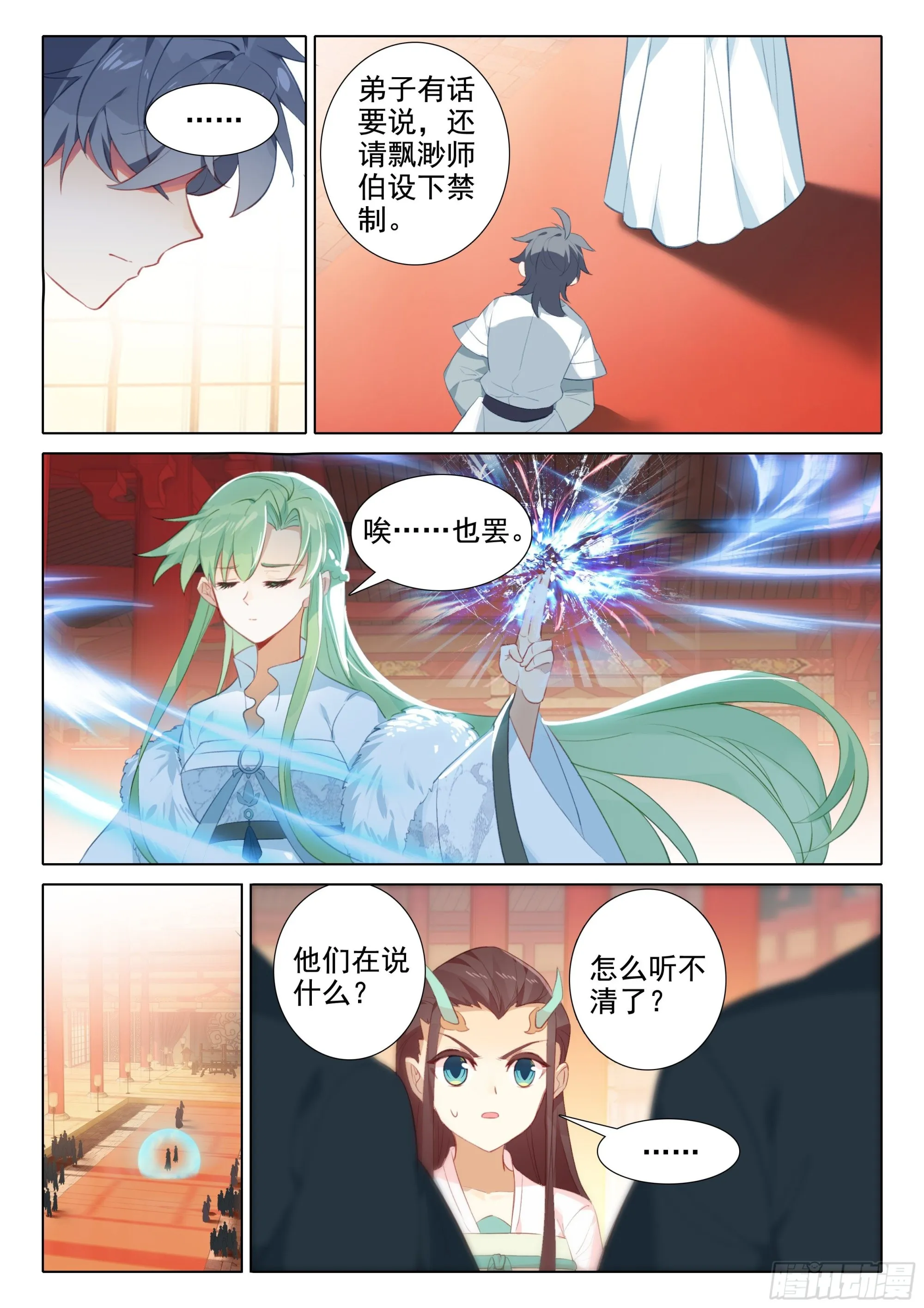 65 赠送仙器 第8页