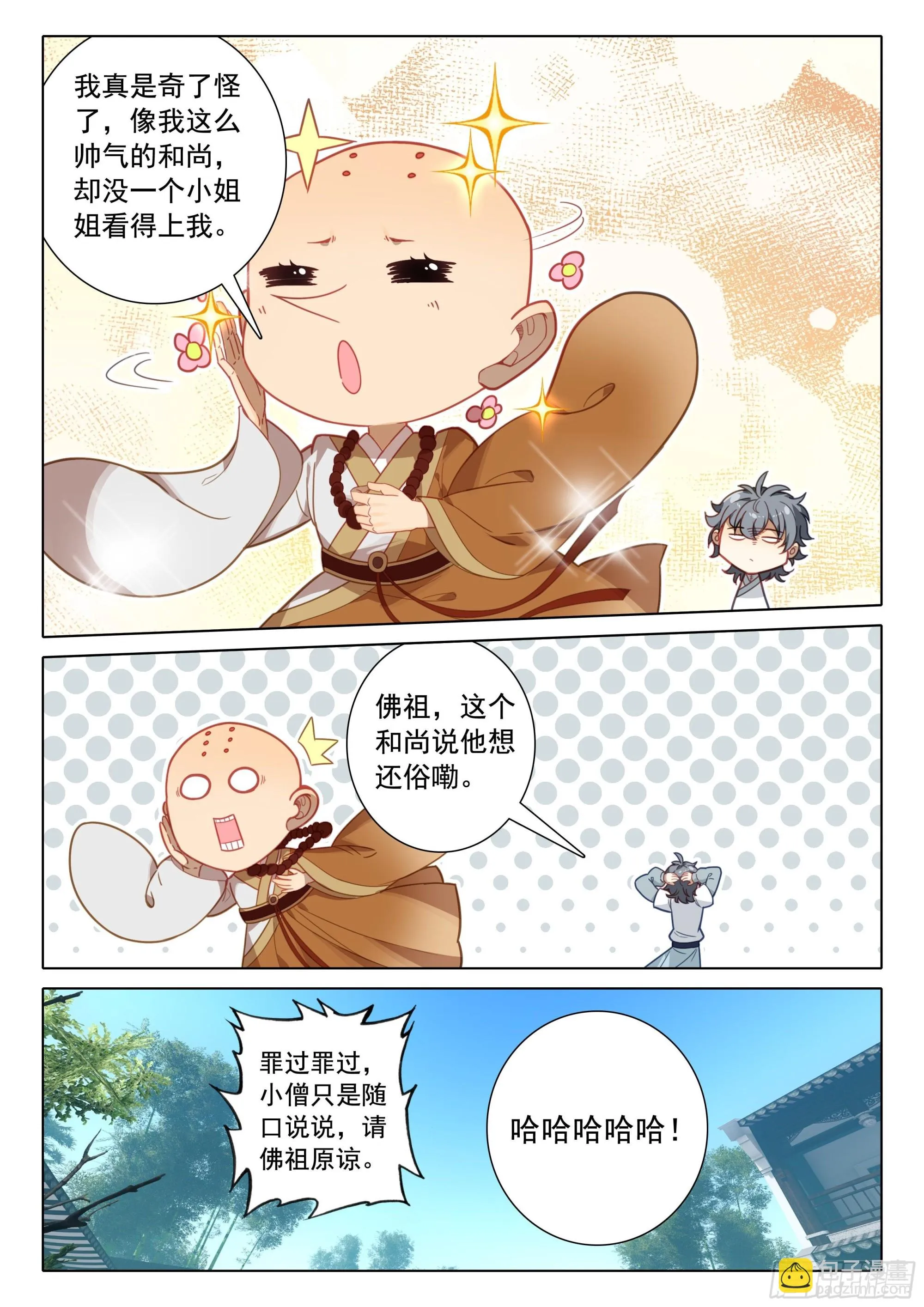 听我说 第13页