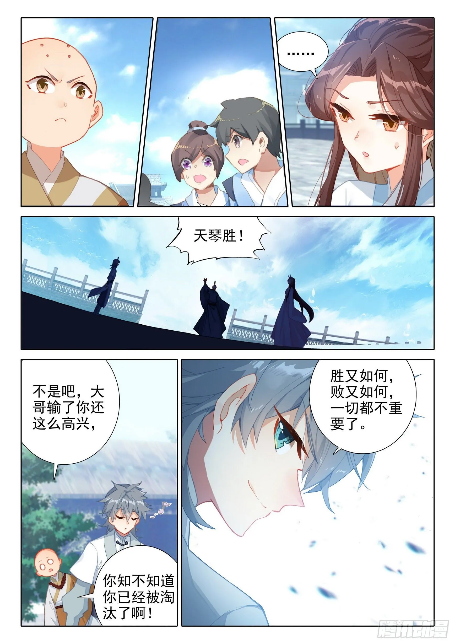 57 失意 第2页