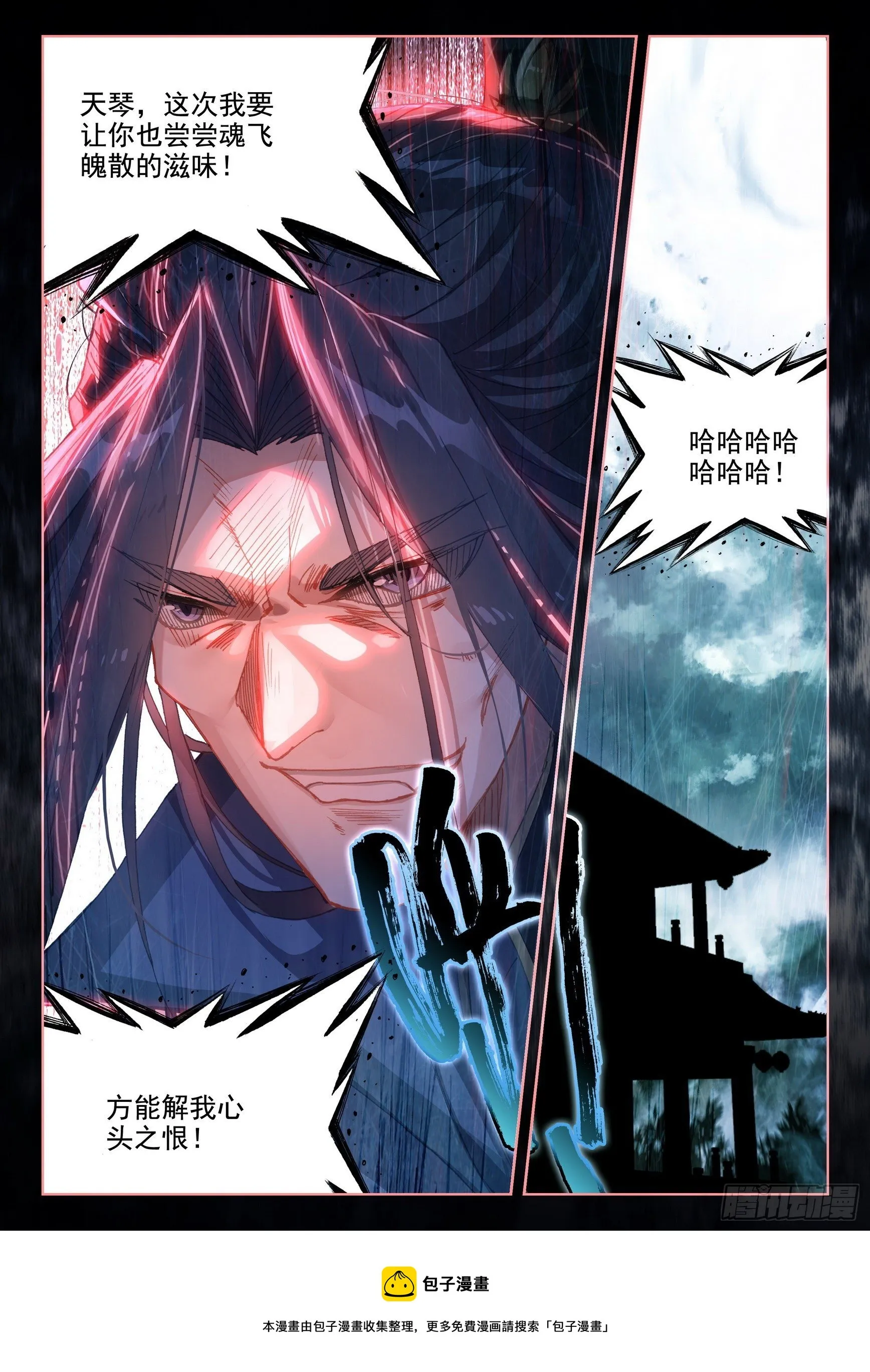 57 失意 第5页
