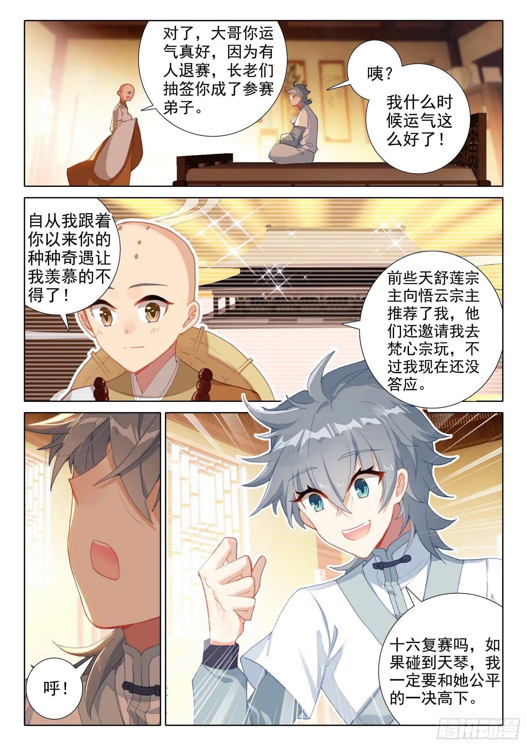 57 失意 第7页
