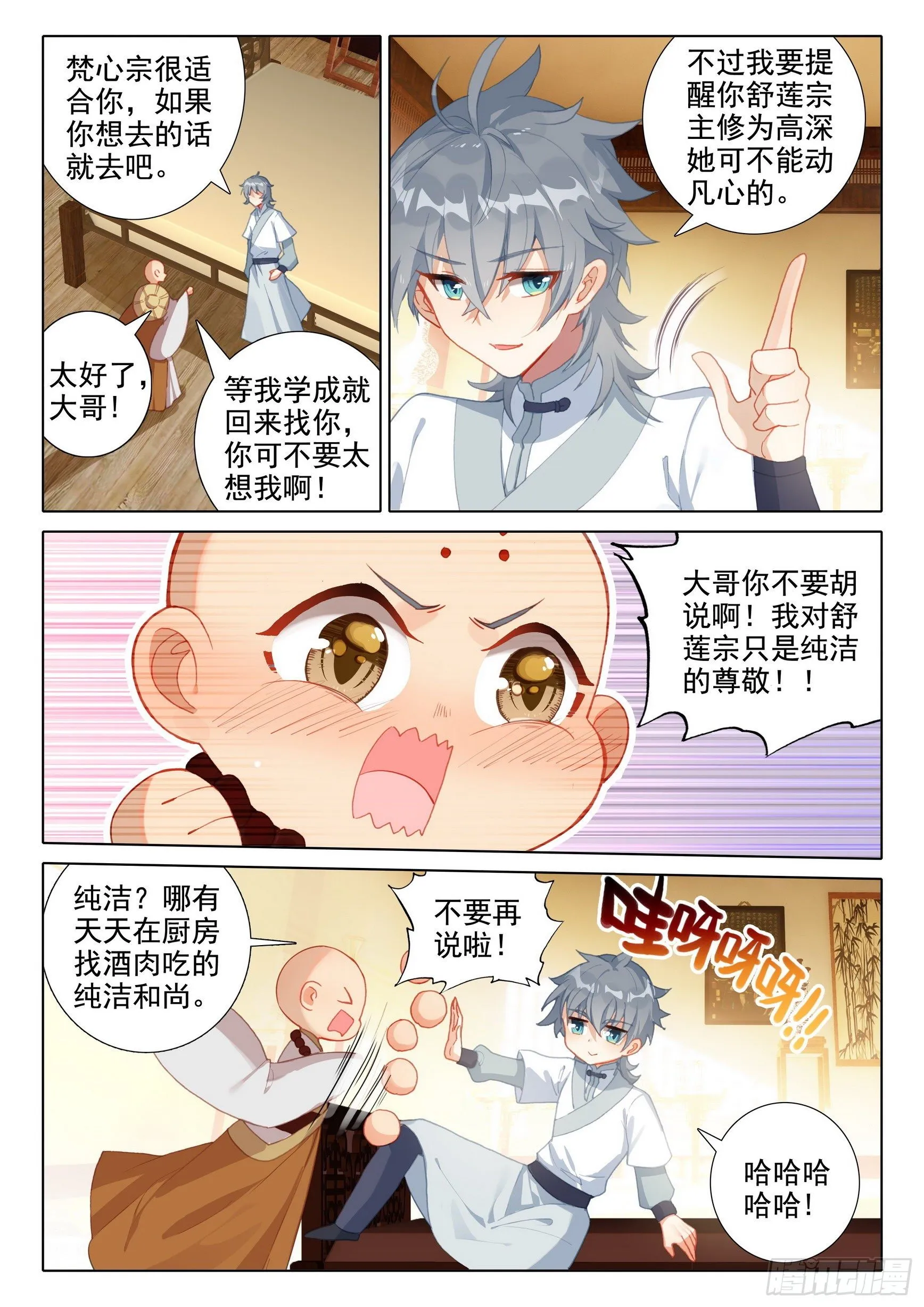 57 失意 第8页