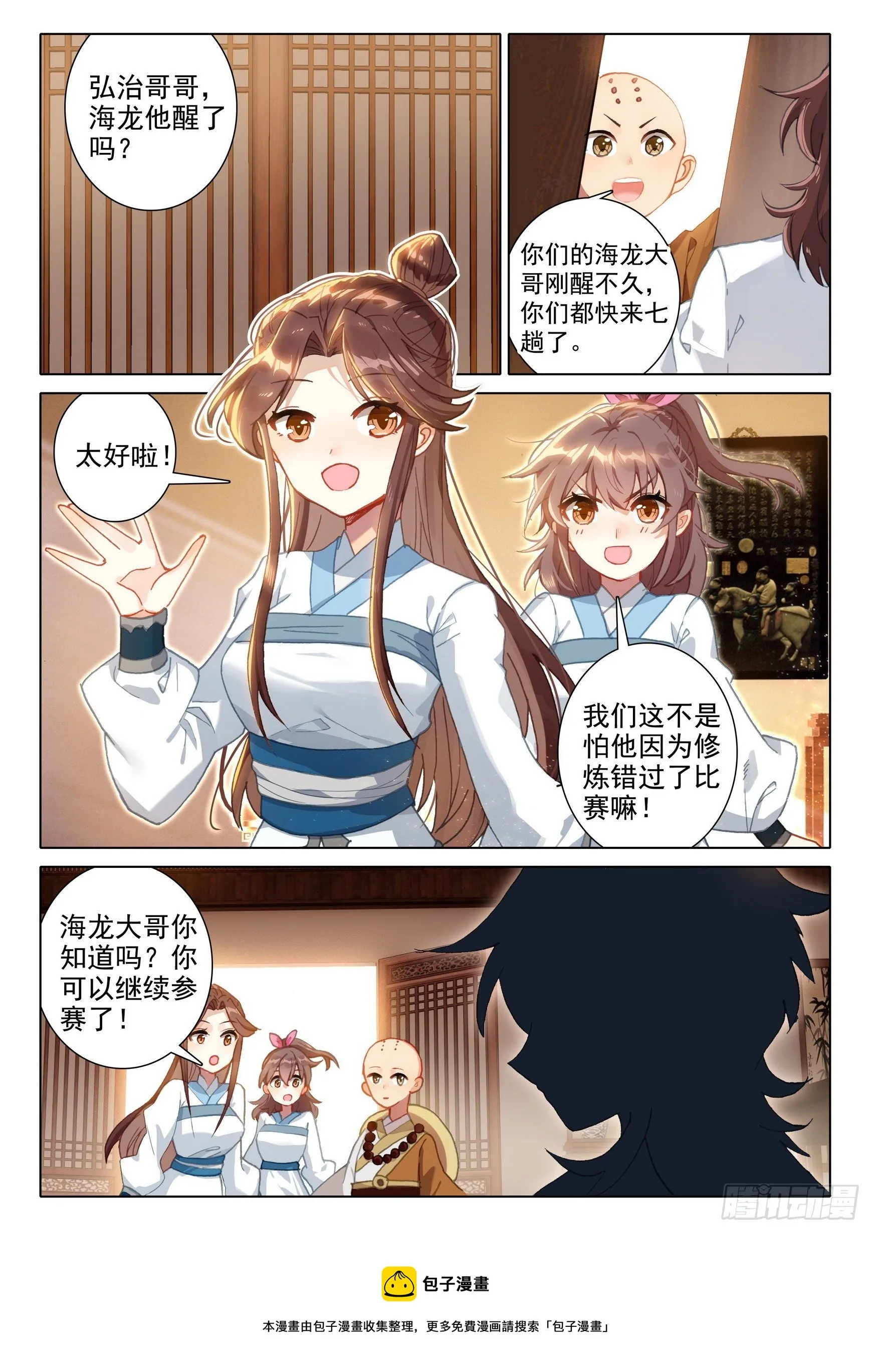 57 失意 第9页