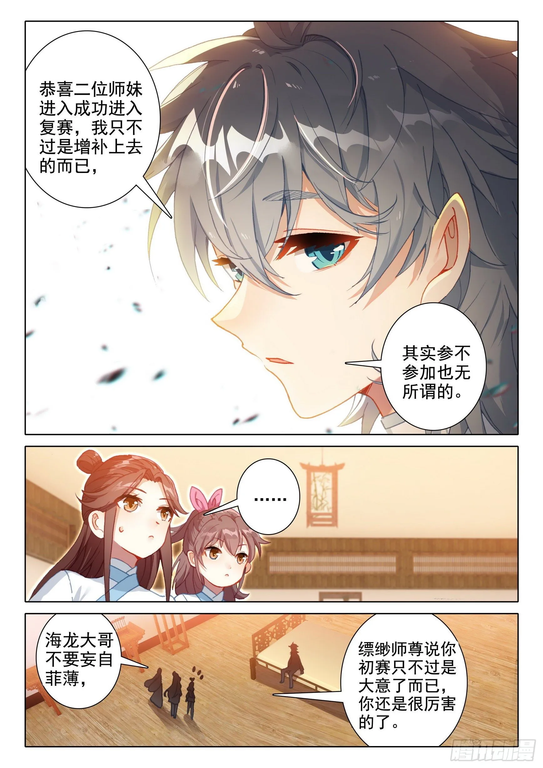 57 失意 第10页