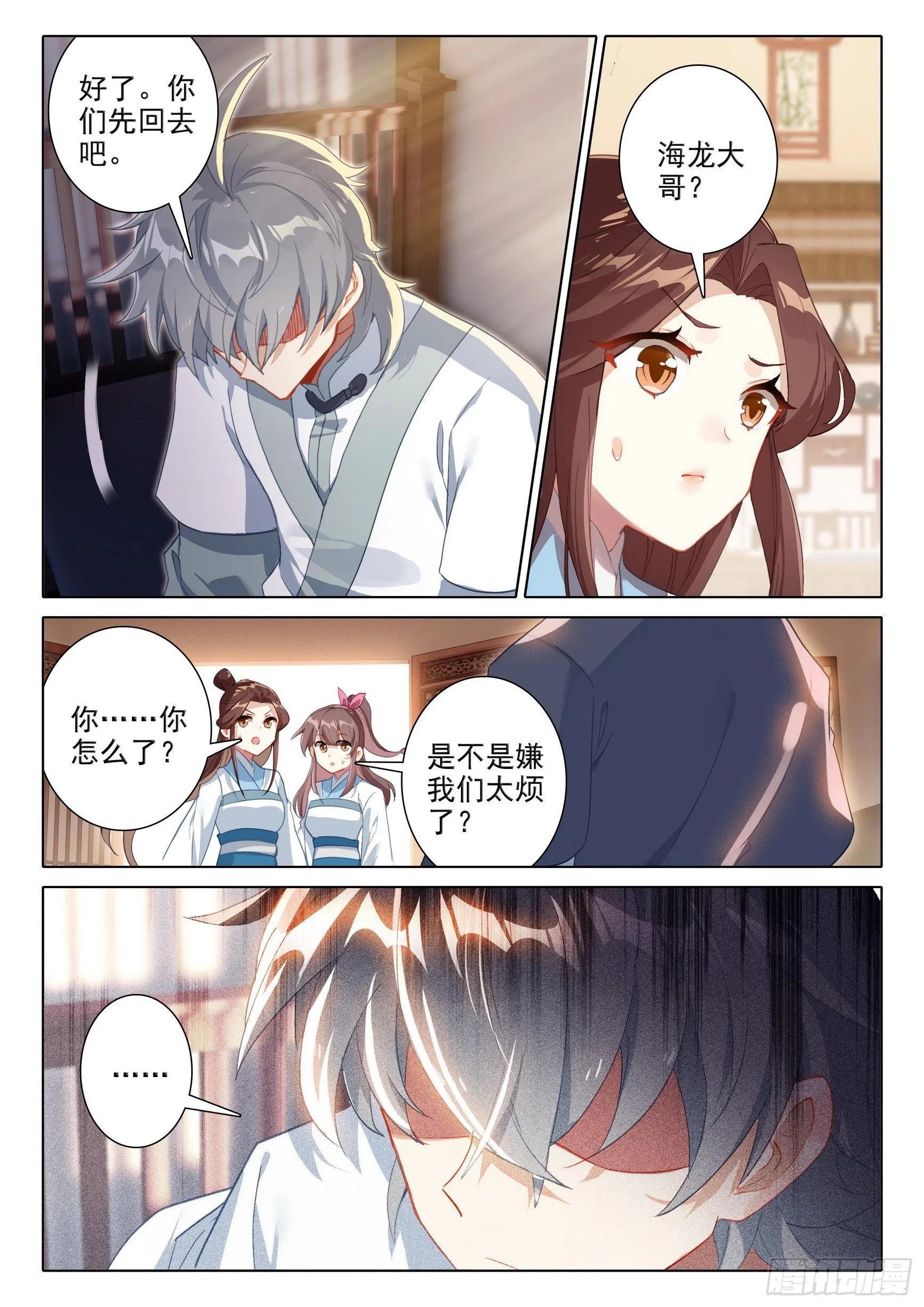 57 失意 第11页