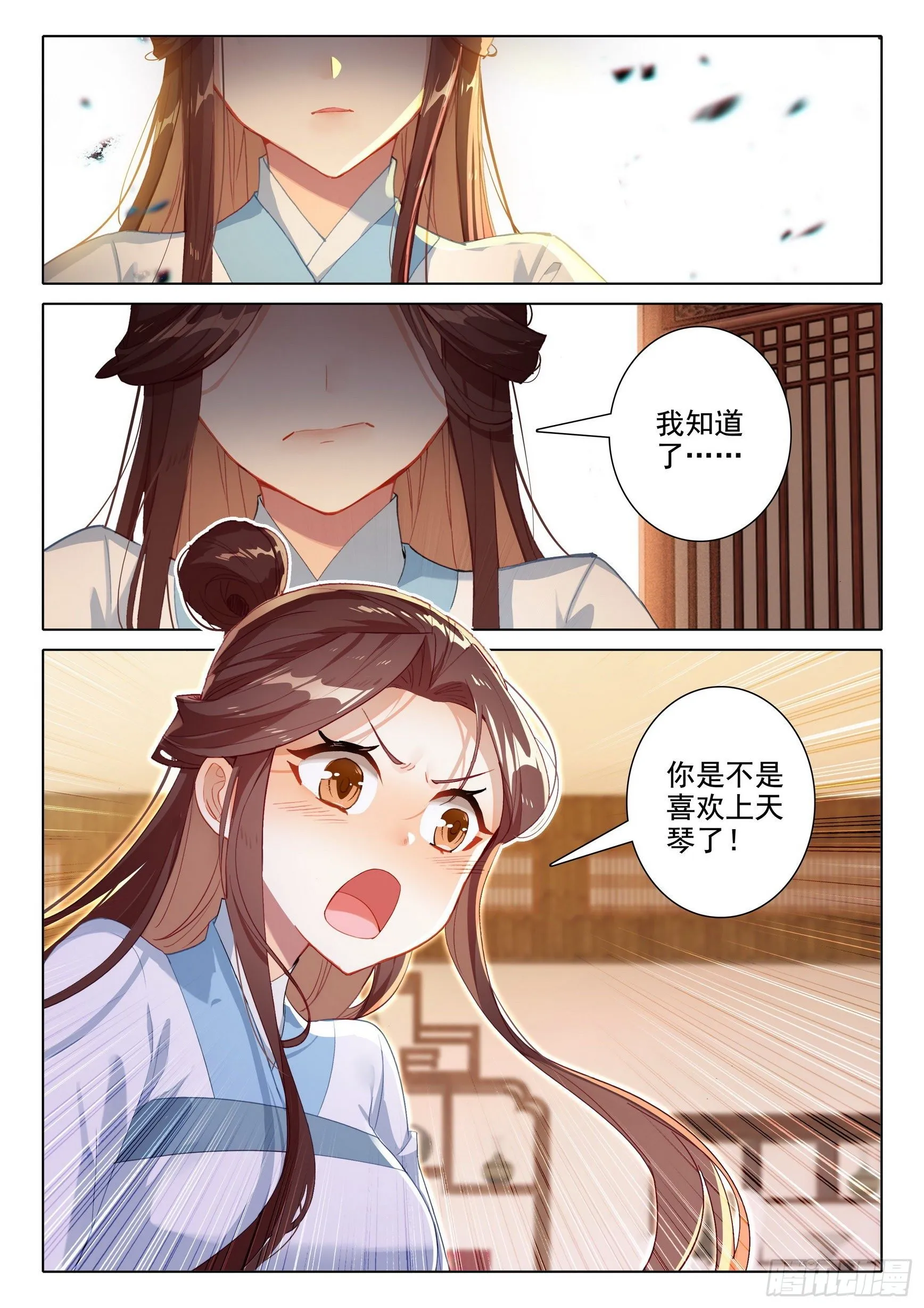 57 失意 第12页