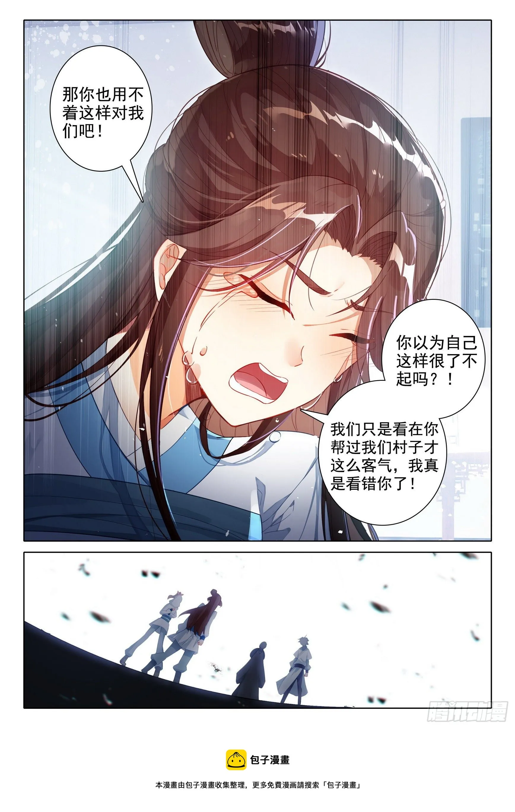 57 失意 第13页