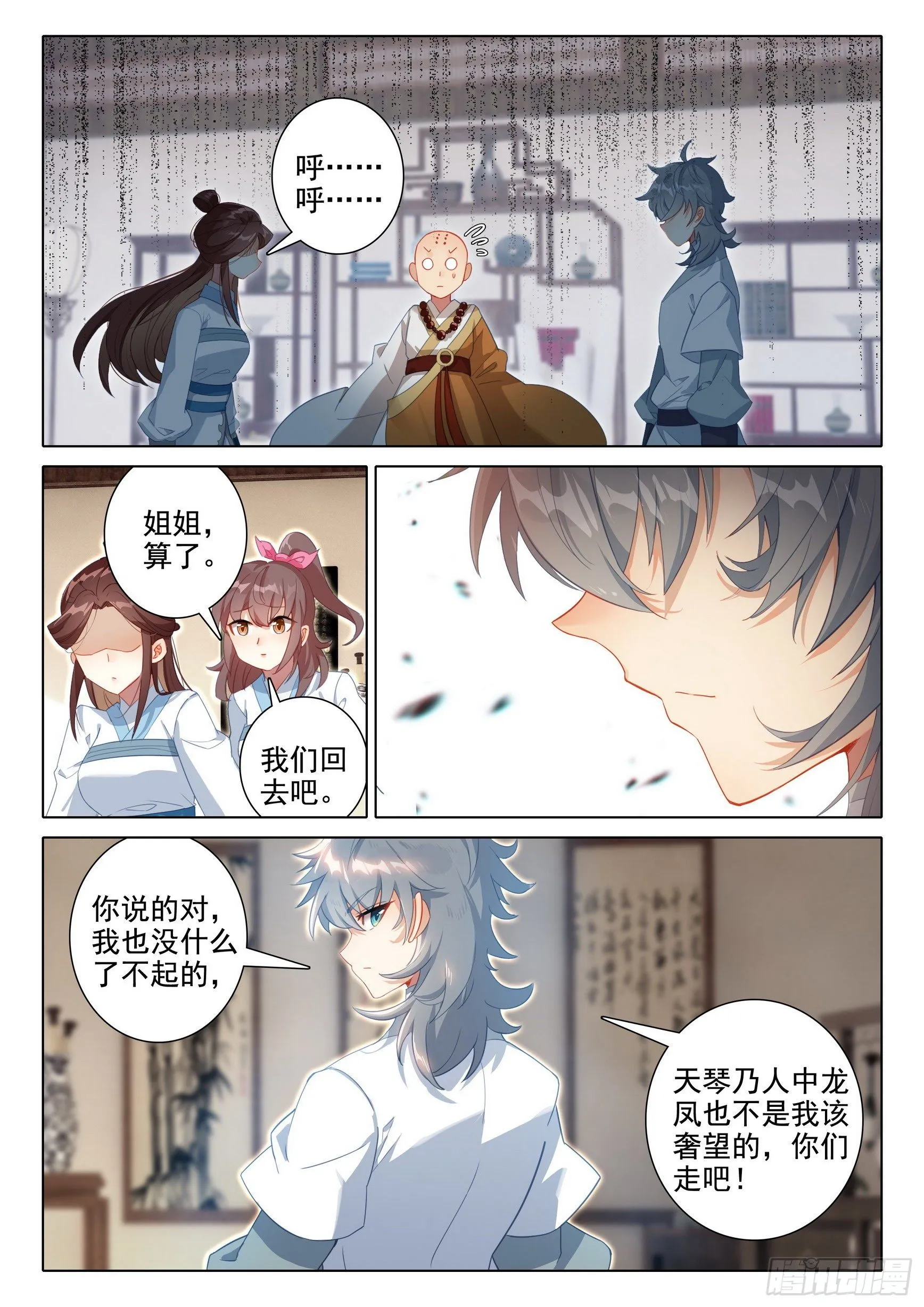 57 失意 第14页