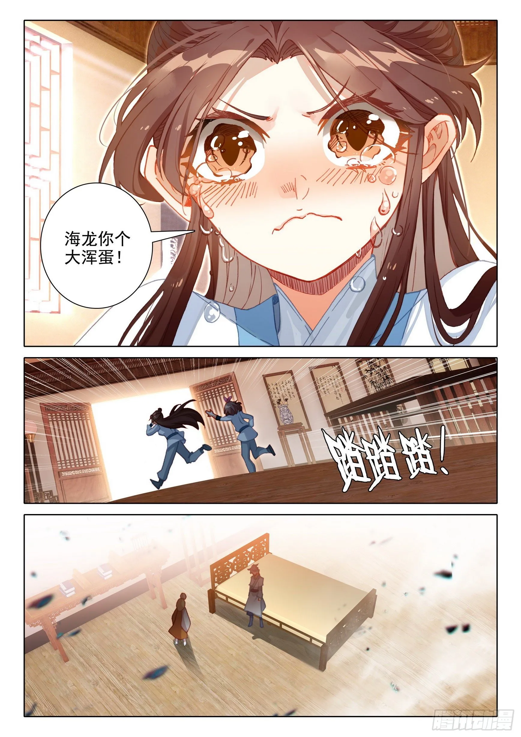 57 失意 第15页