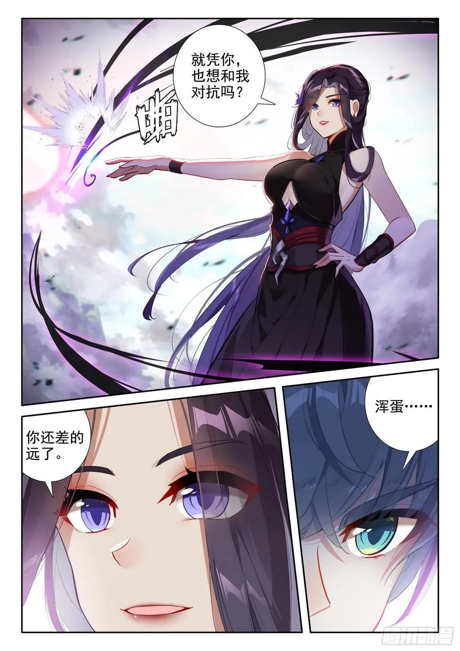 46 魔现小村 第2页