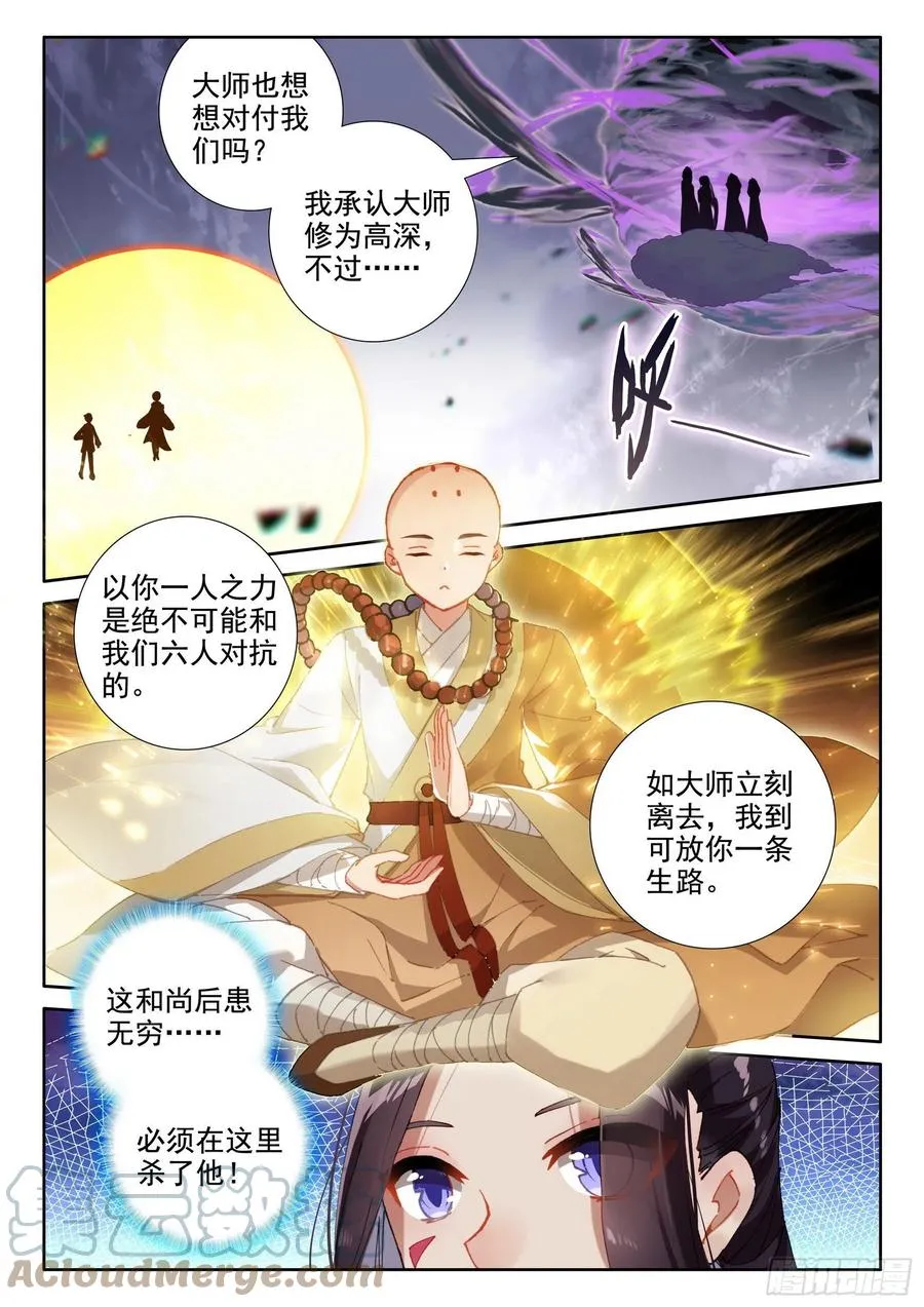46 魔现小村 第3页