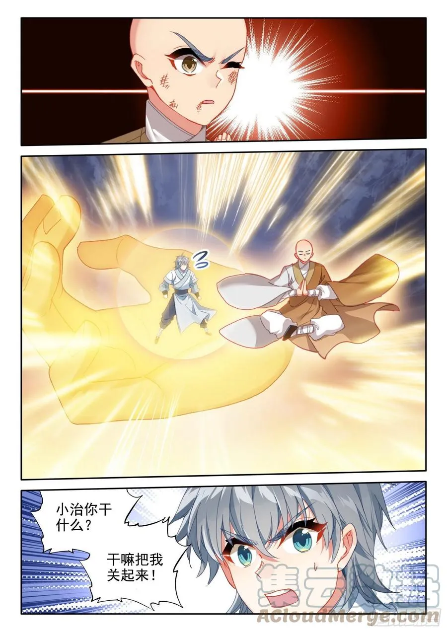 46 魔现小村 第7页