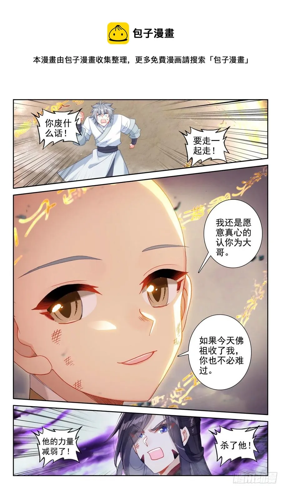 46 魔现小村 第10页