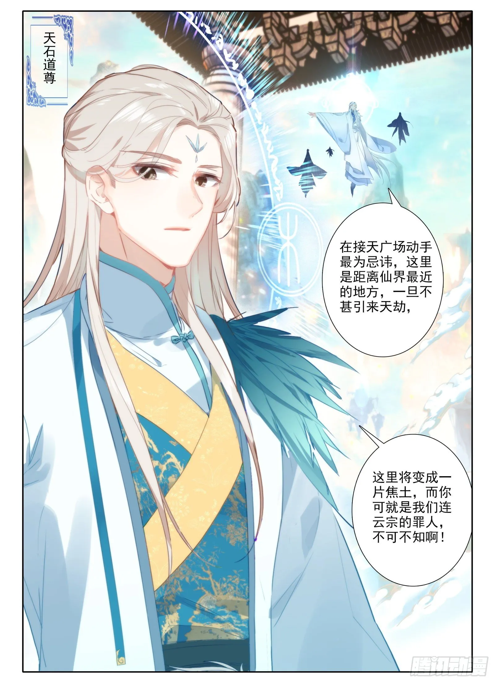 14 缥缈 第8页