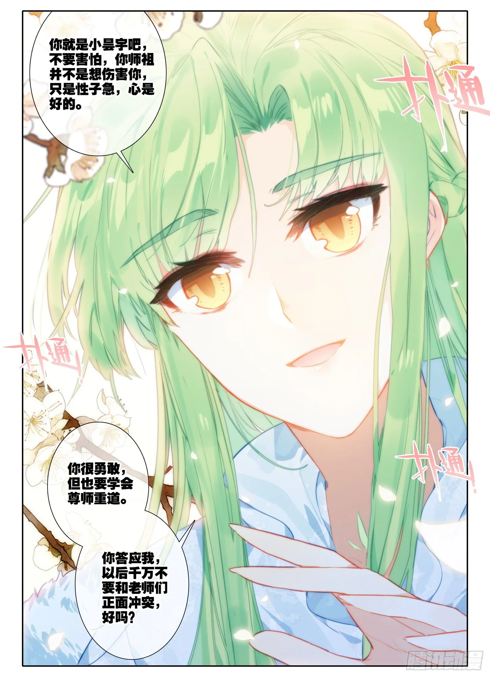 15 求婚 第6页