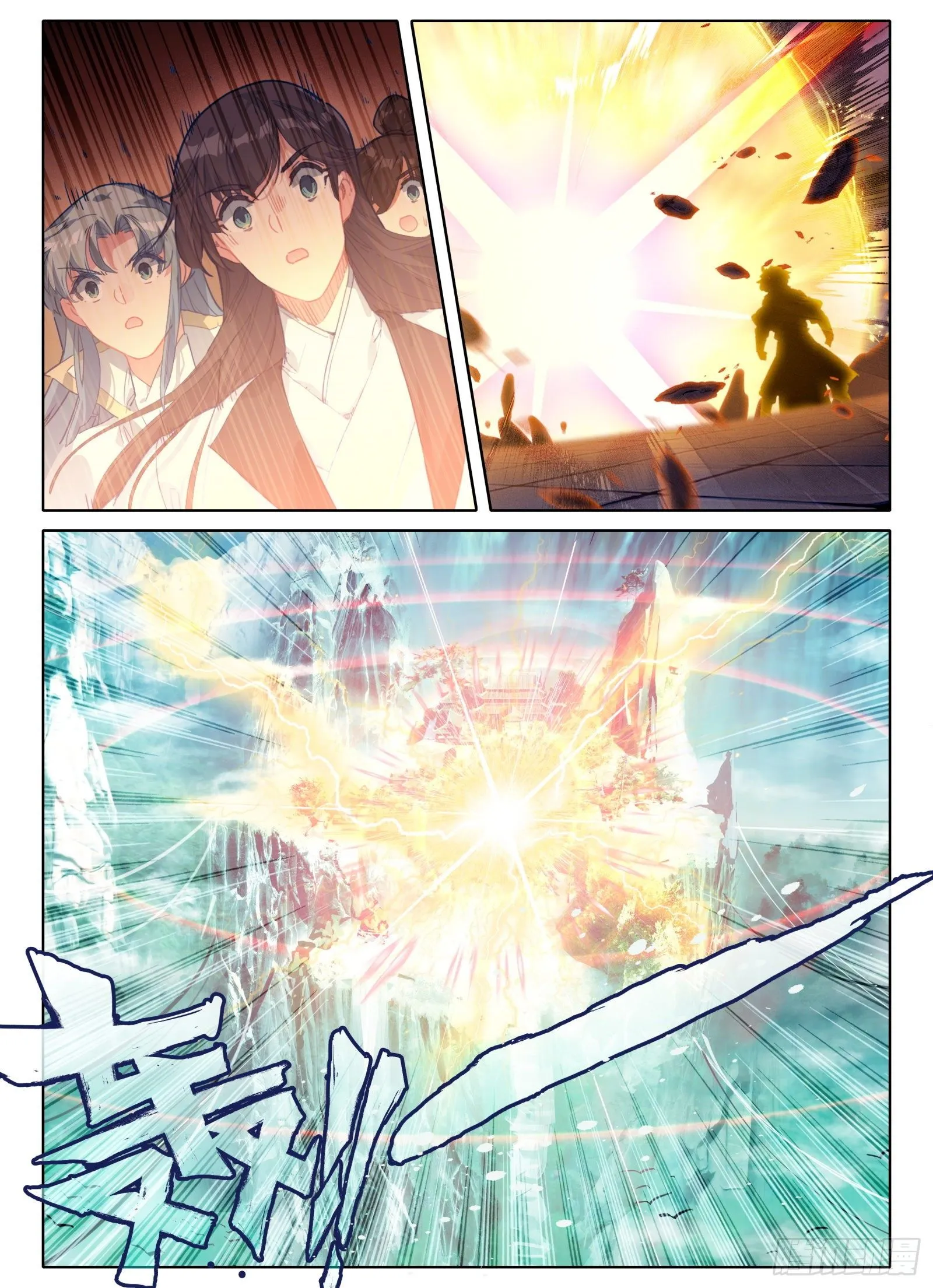 16 铁棍发威！ 第2页