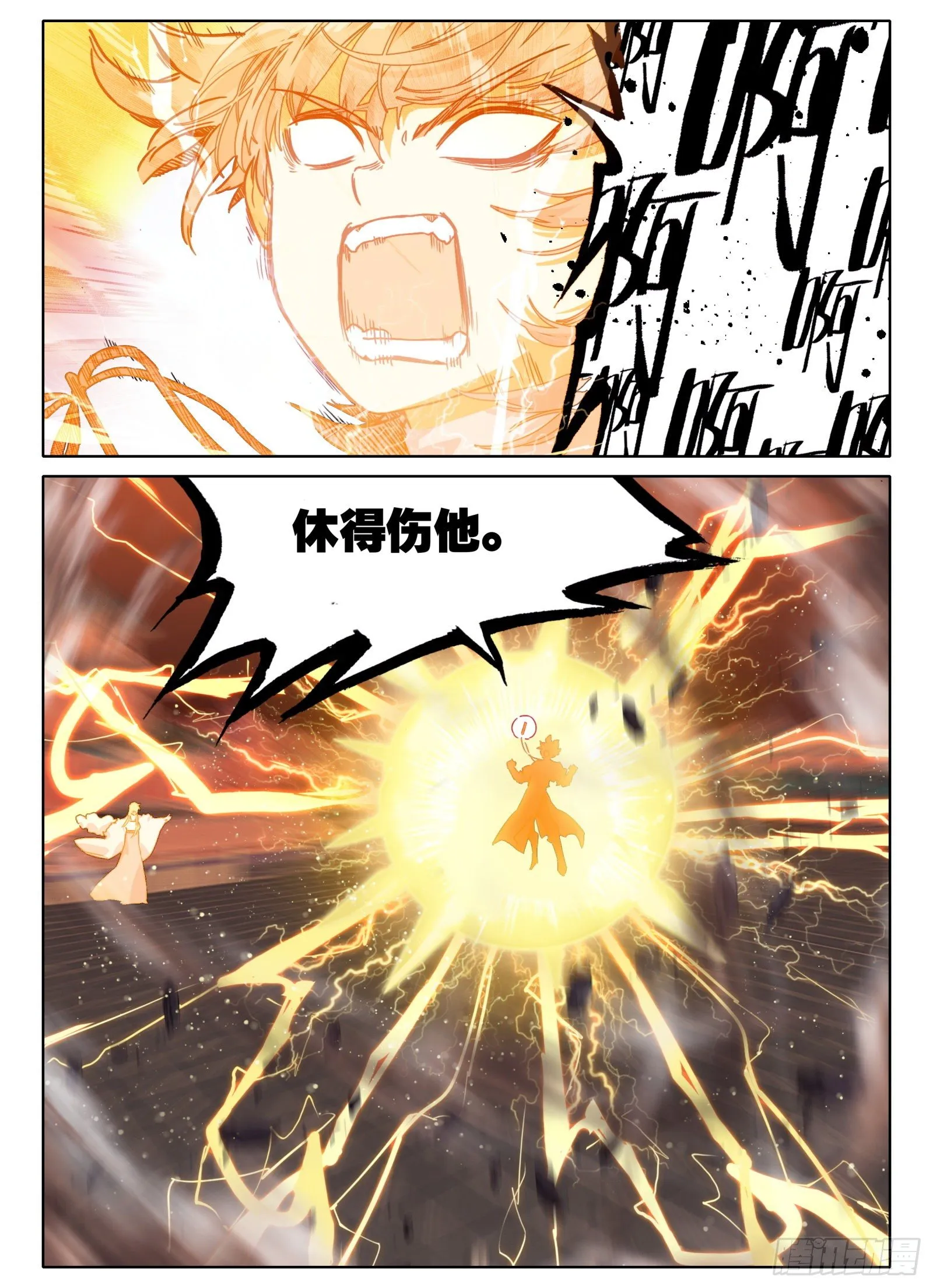 16 铁棍发威！ 第5页