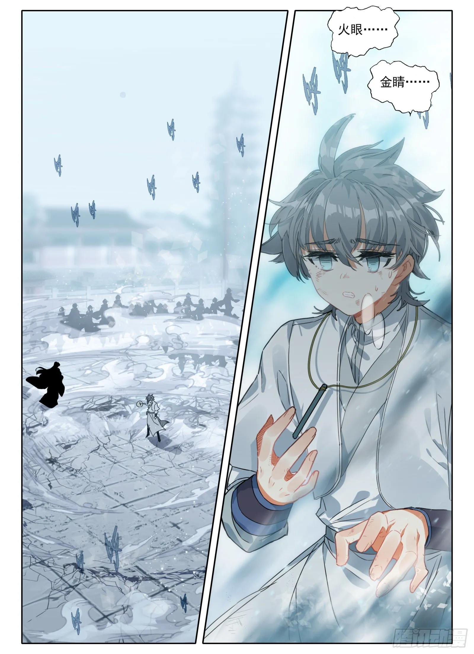 16 铁棍发威！ 第6页