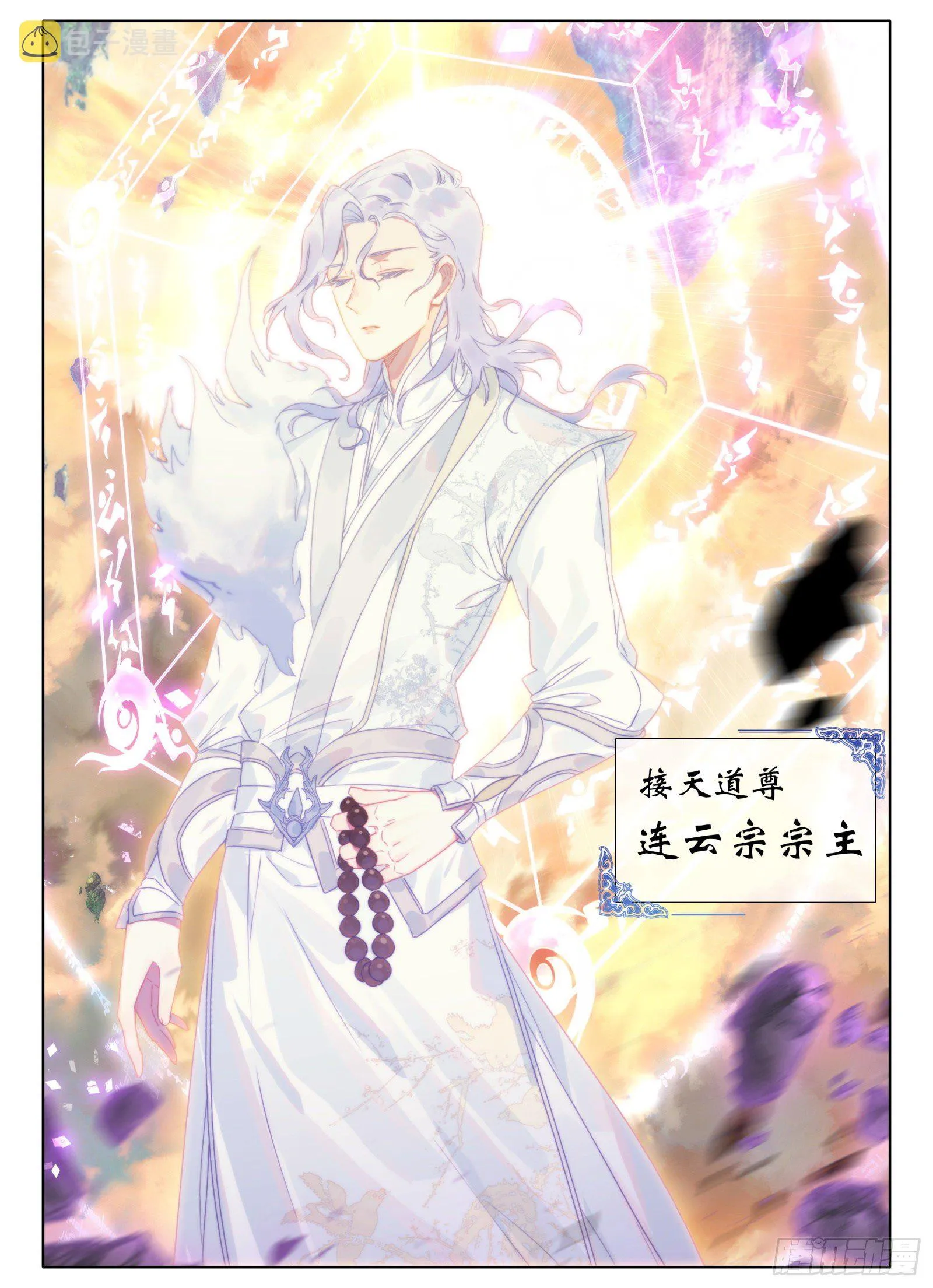 16 铁棍发威！ 第11页