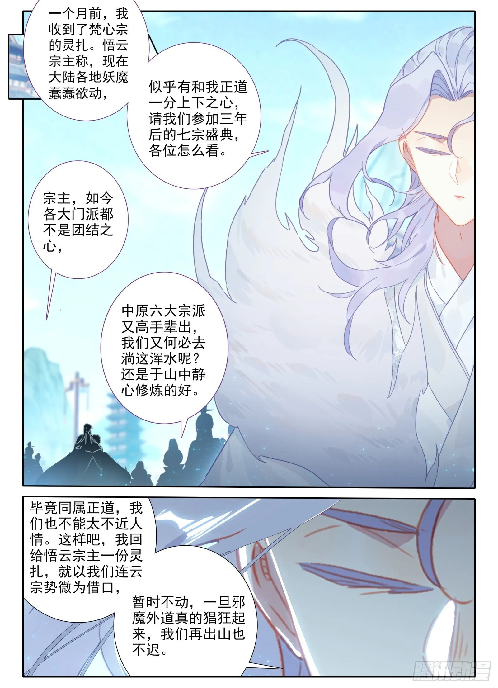 16 铁棍发威！ 第15页