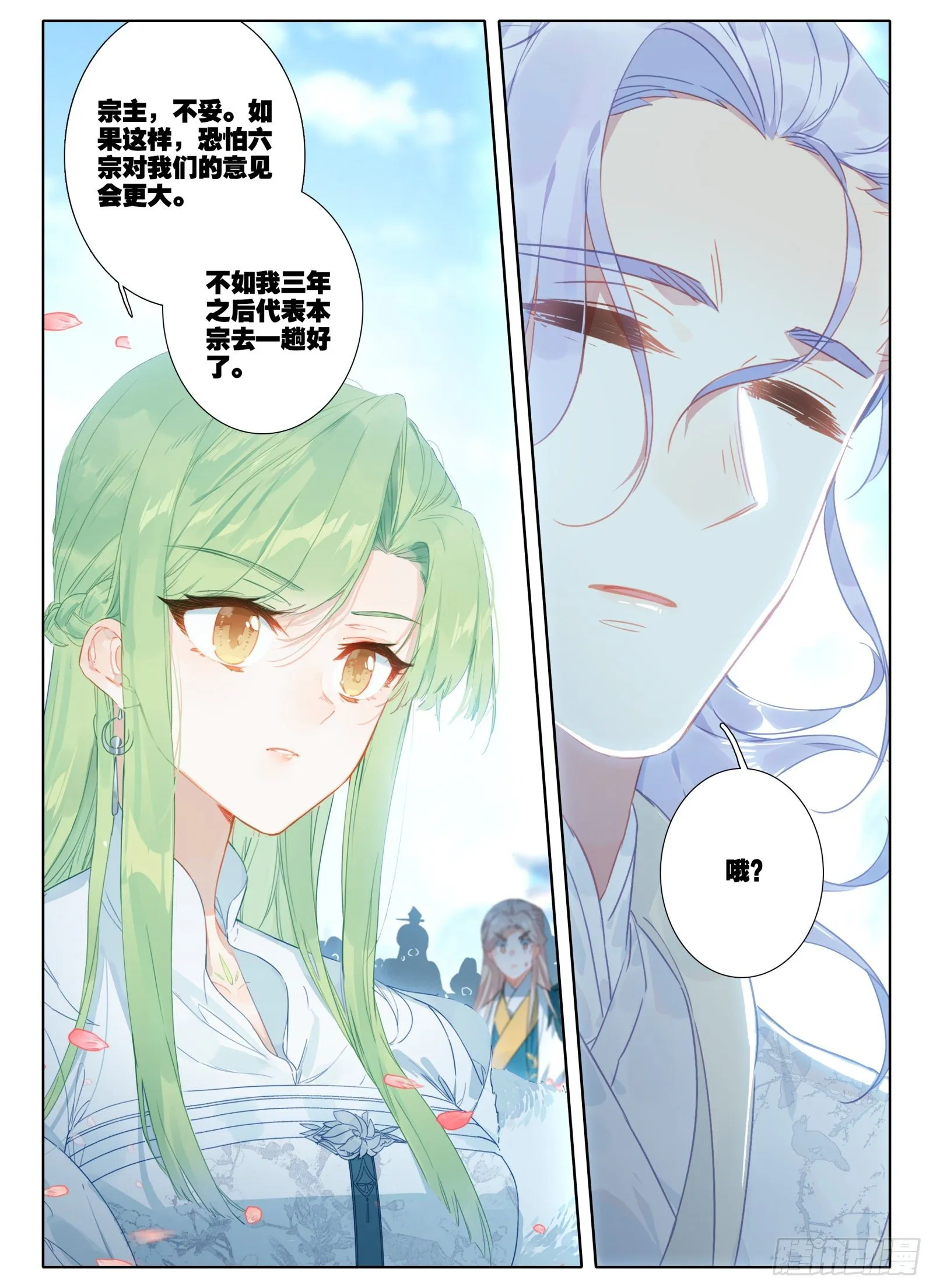 16 铁棍发威！ 第16页