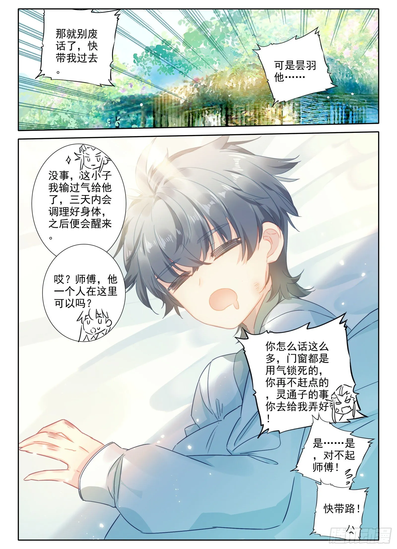 17 监禁 第8页