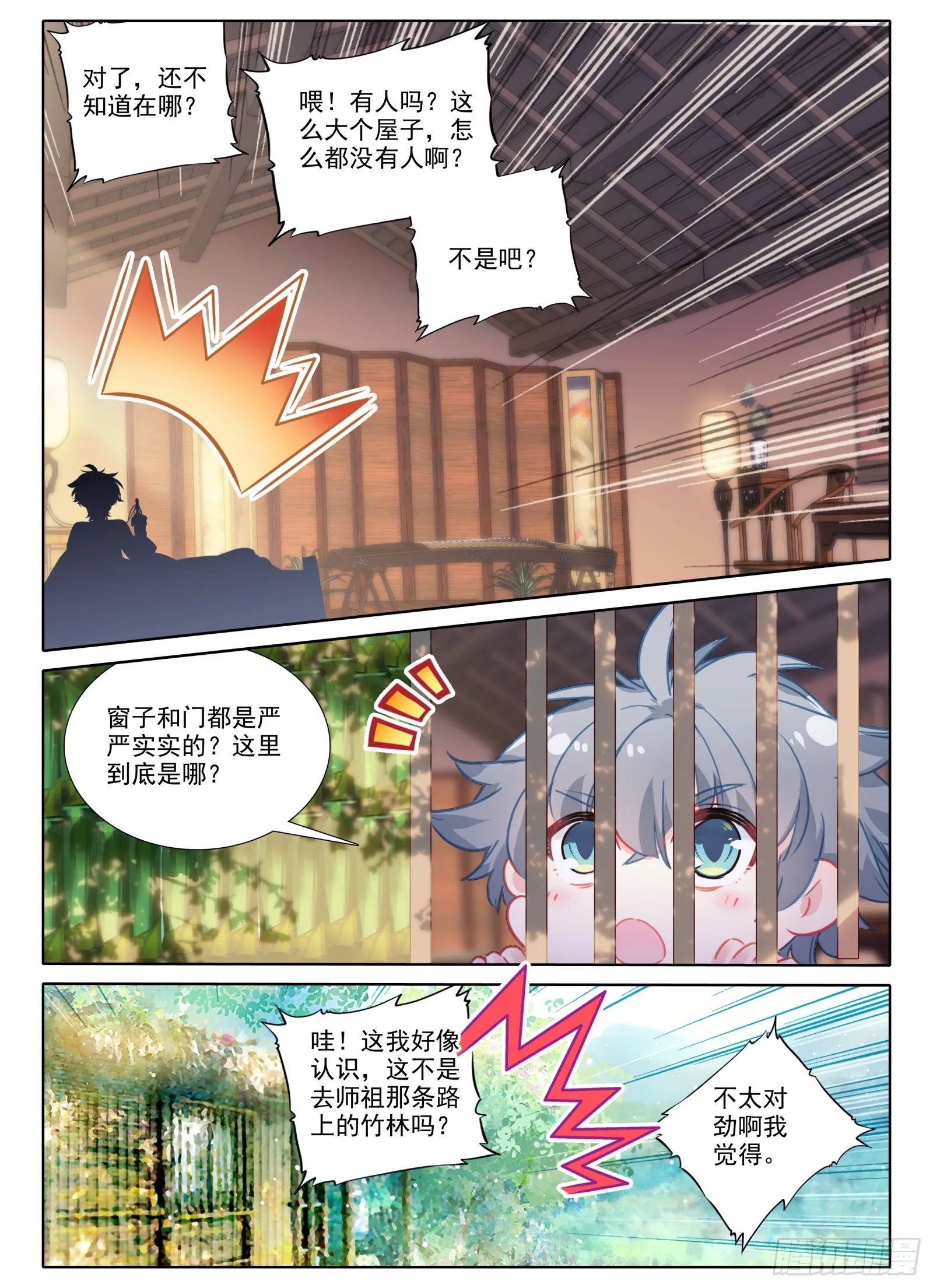 17 监禁 第14页