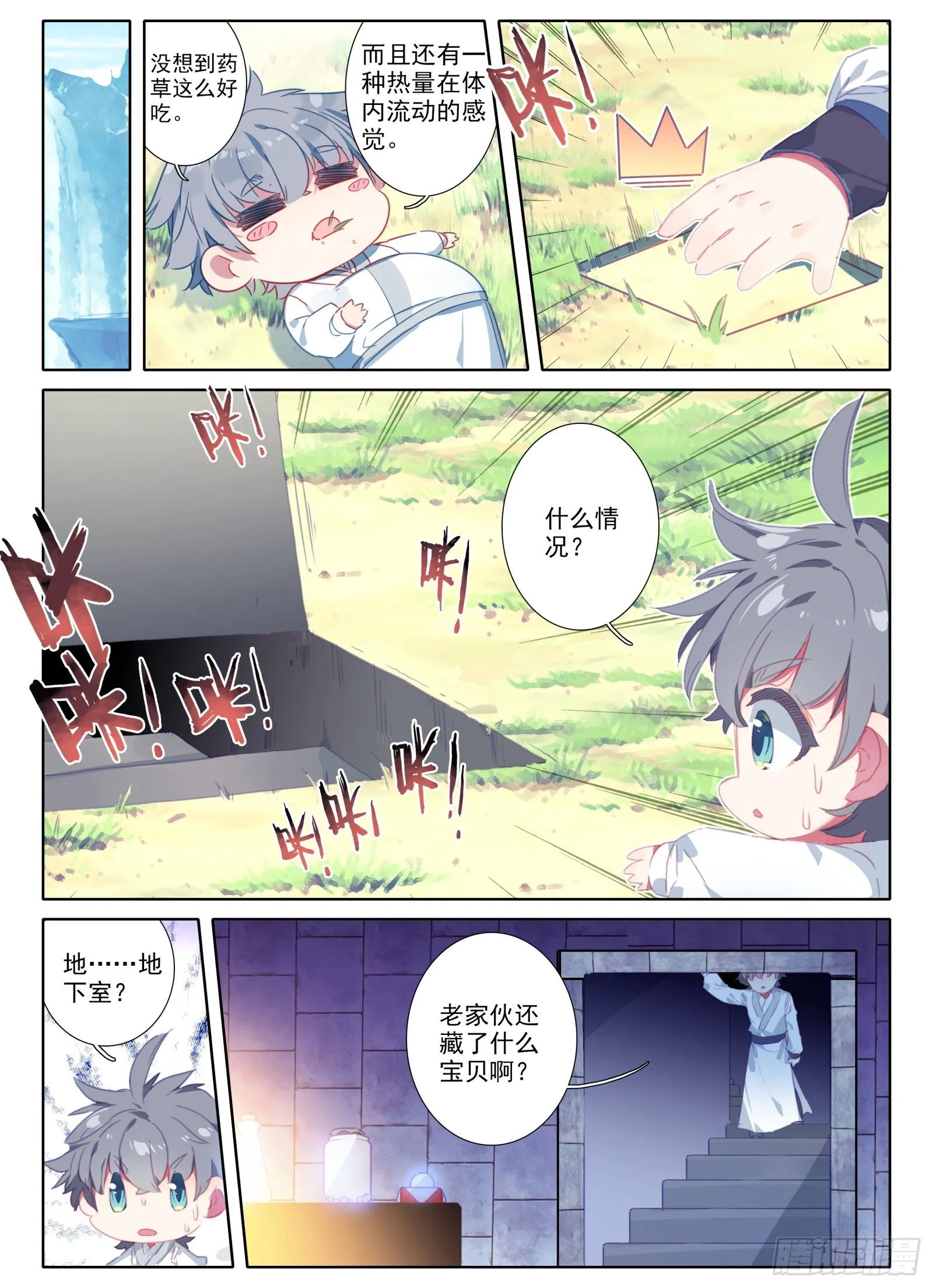 19 三年 第2页