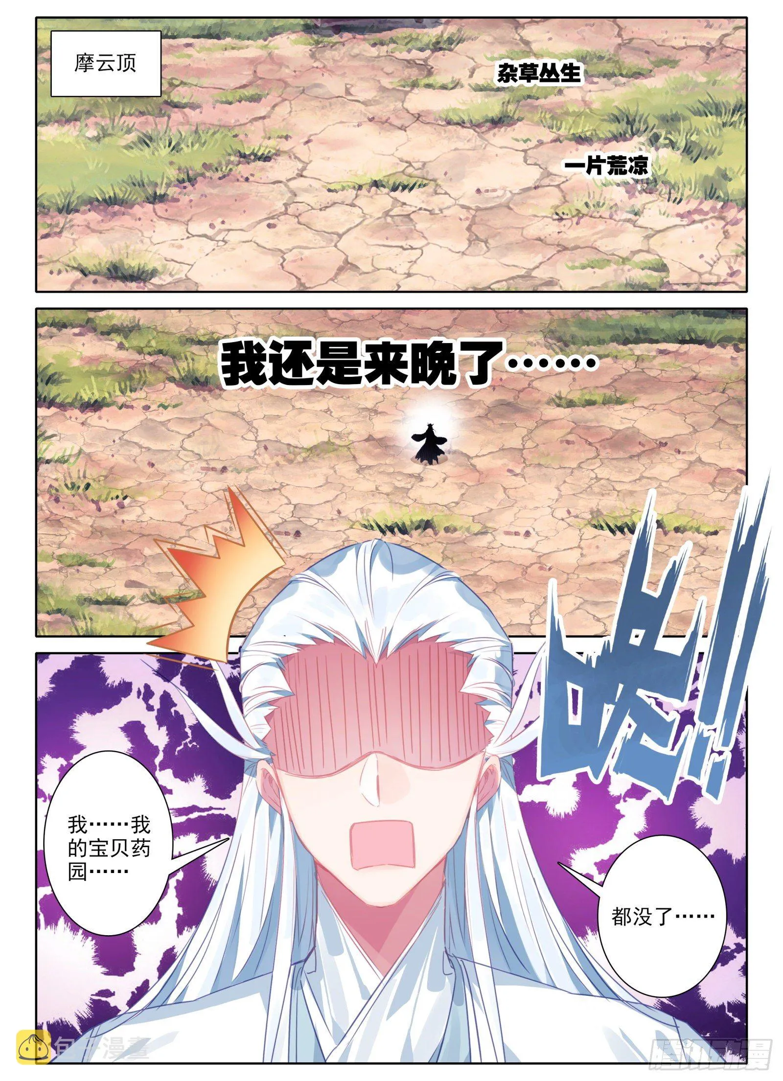 19 三年 第4页