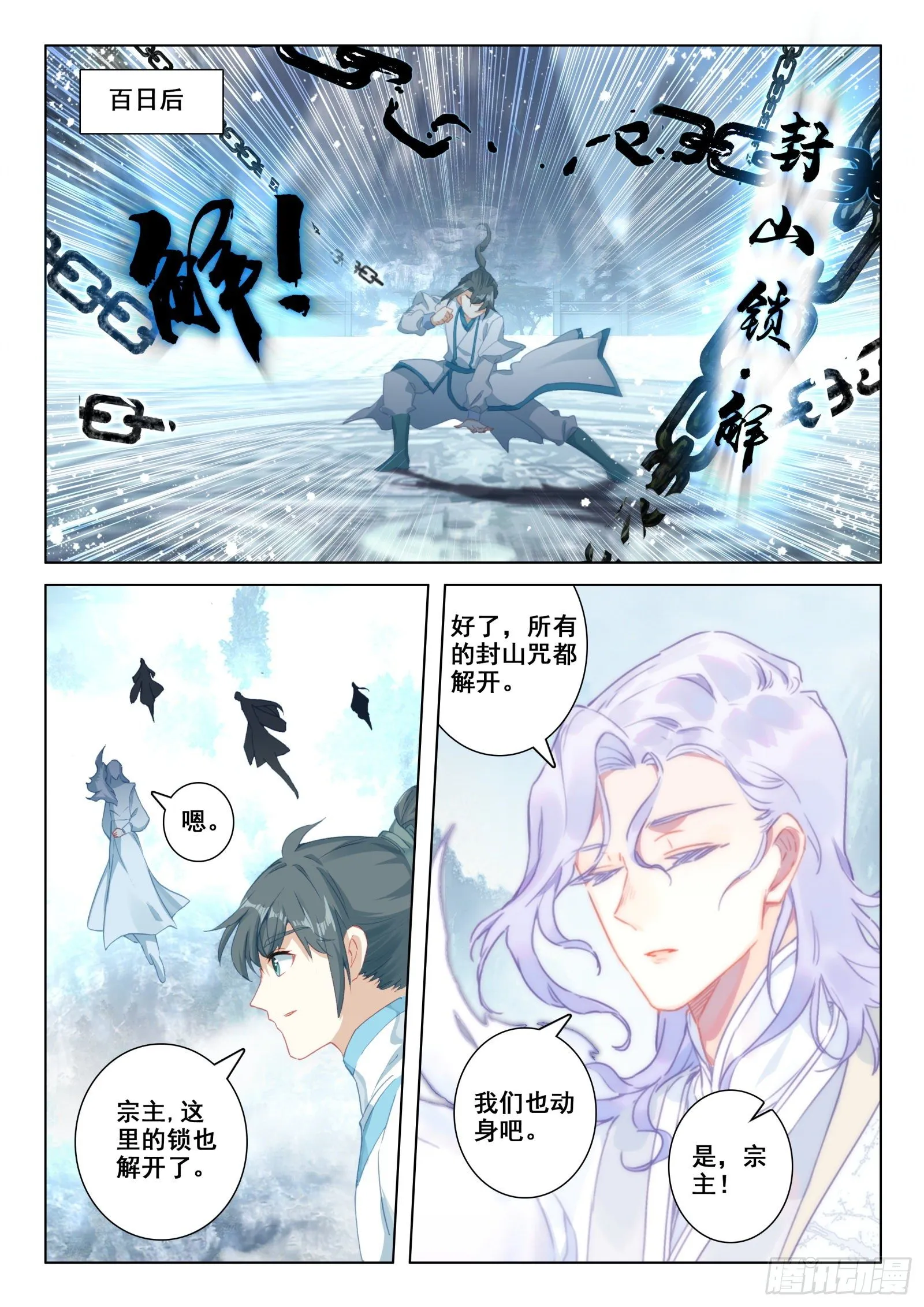 22 开山 第6页