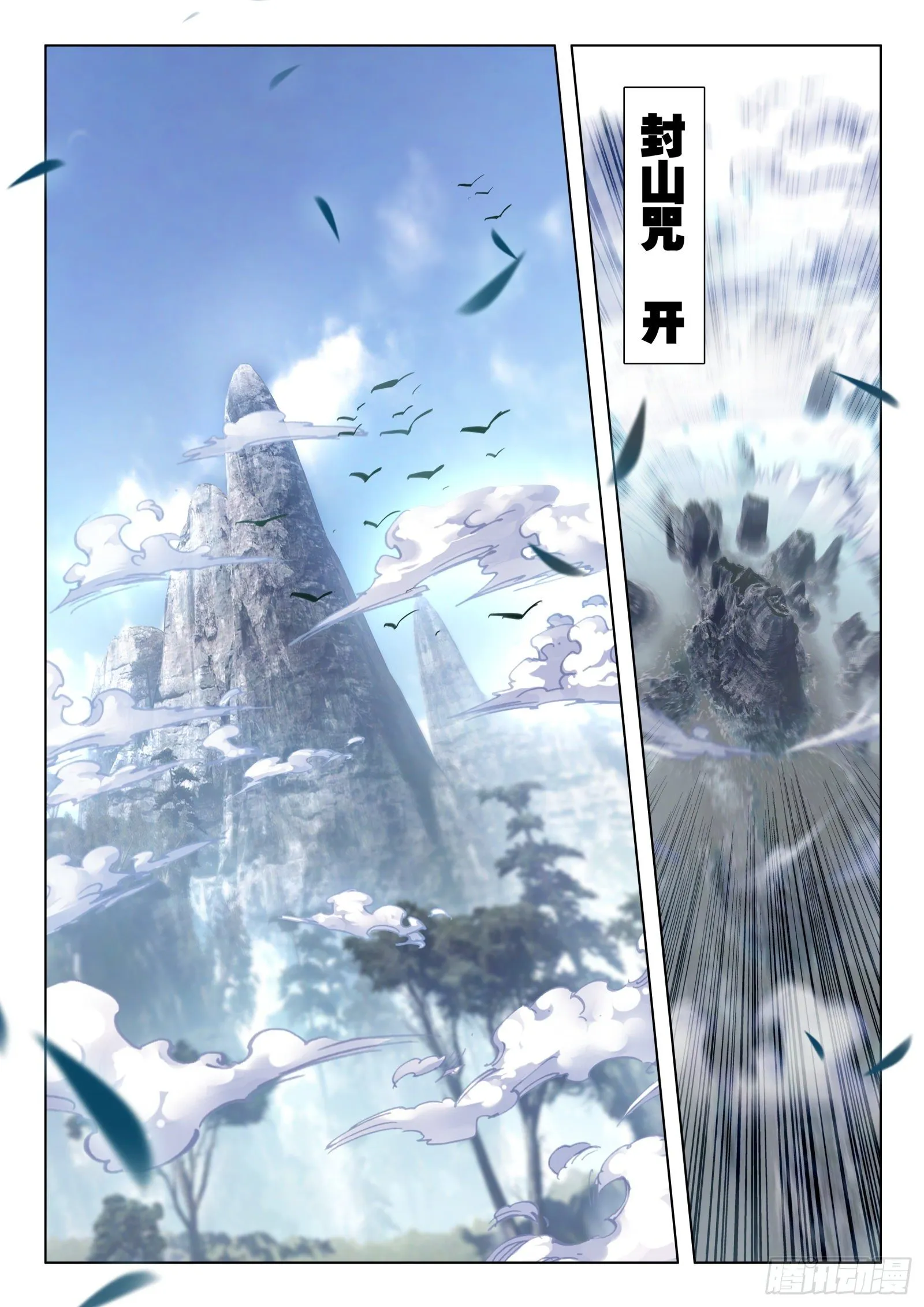 22 开山 第12页