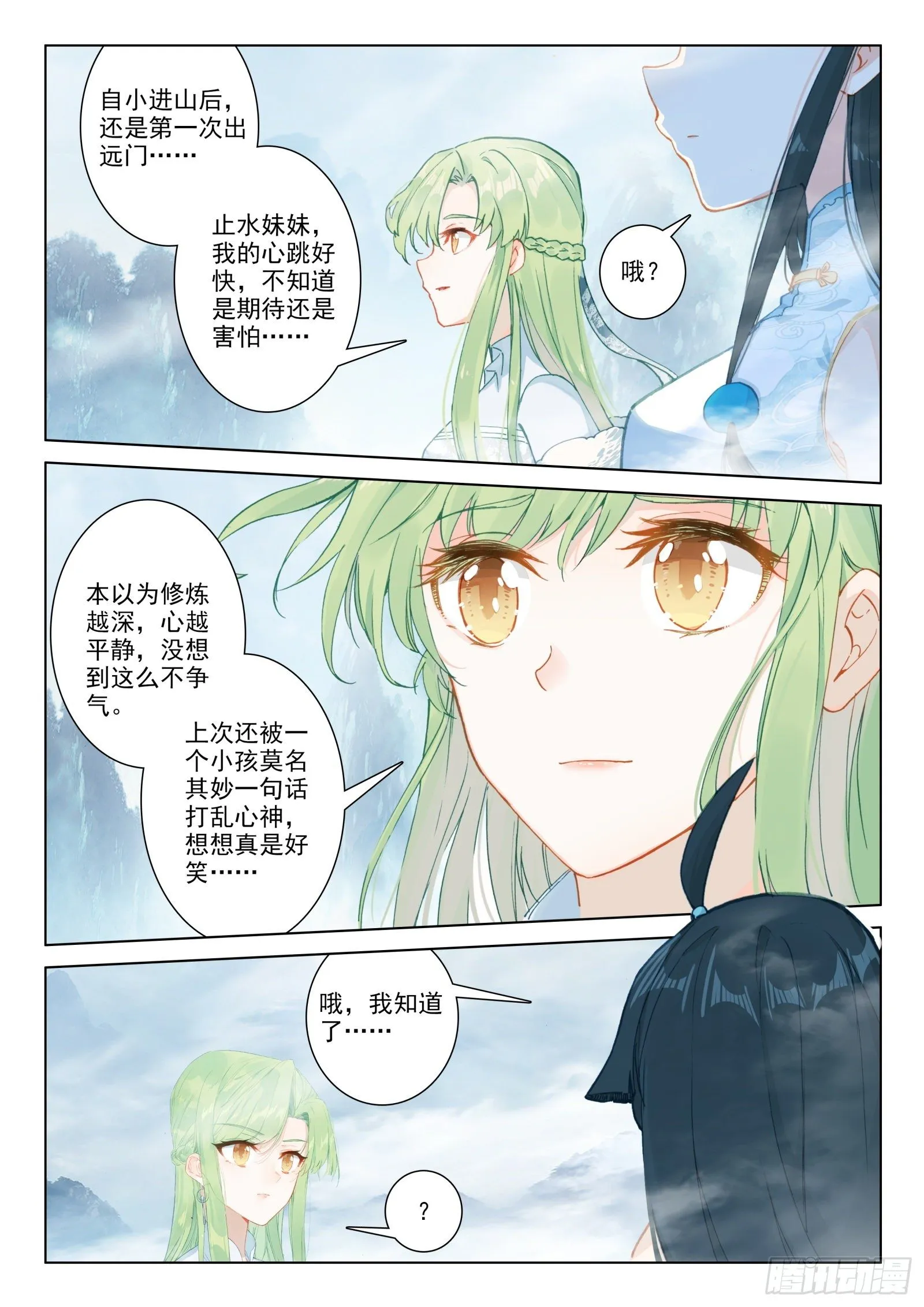 22 开山 第13页
