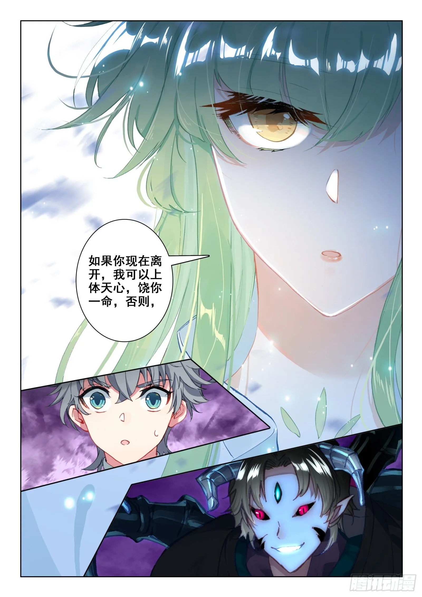 24 师祖生气啦？！ 第8页