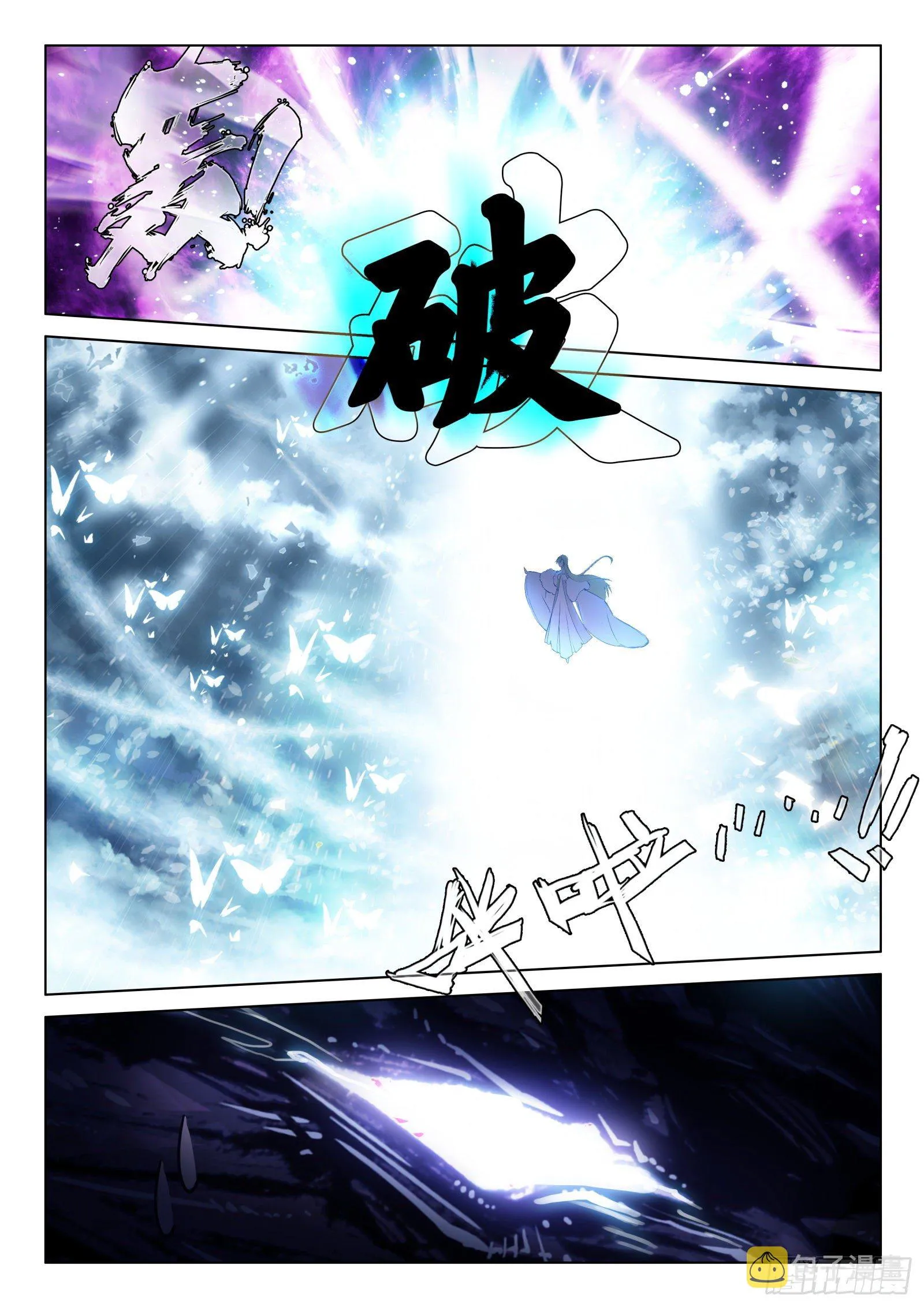 24 师祖生气啦？！ 第13页