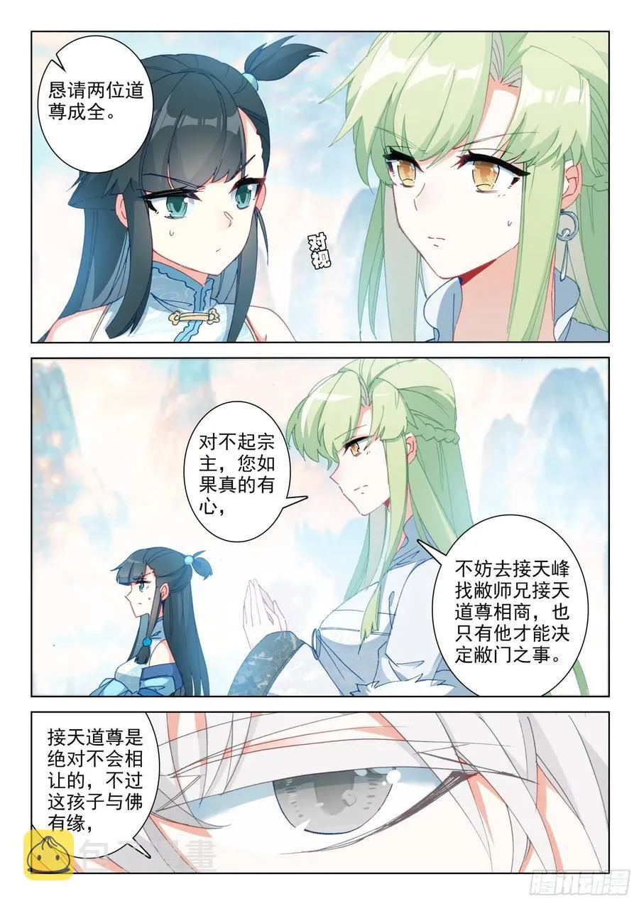 28 七宗聚会 第5页