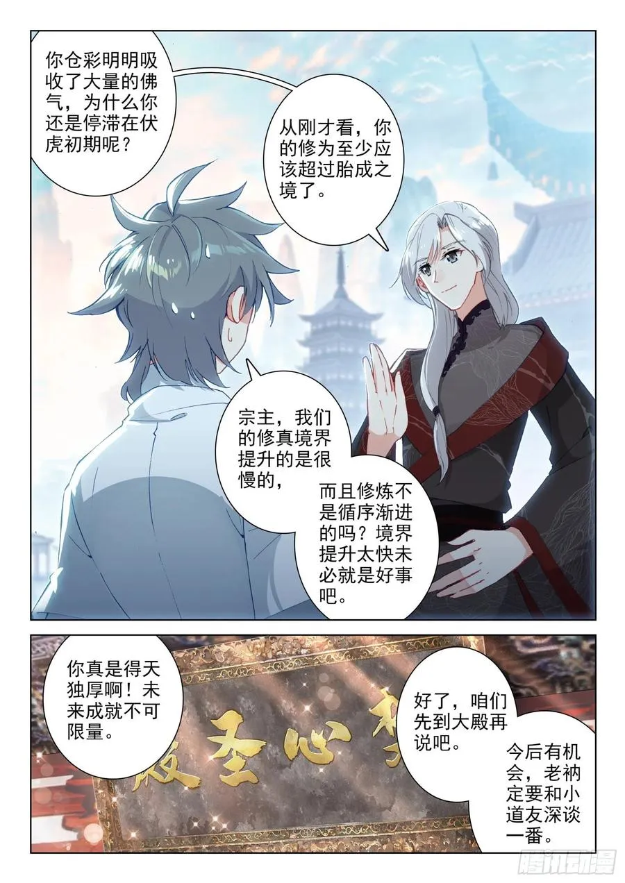 28 七宗聚会 第8页