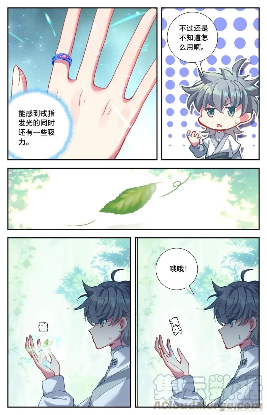 31 智灭魔尊 第4页